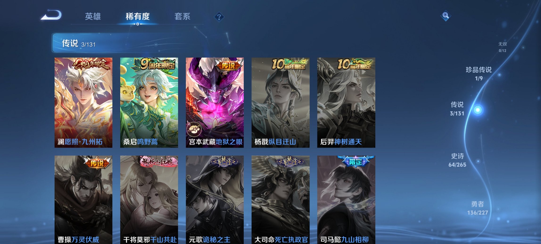 WZCMW3469993王者荣耀账号详情图10