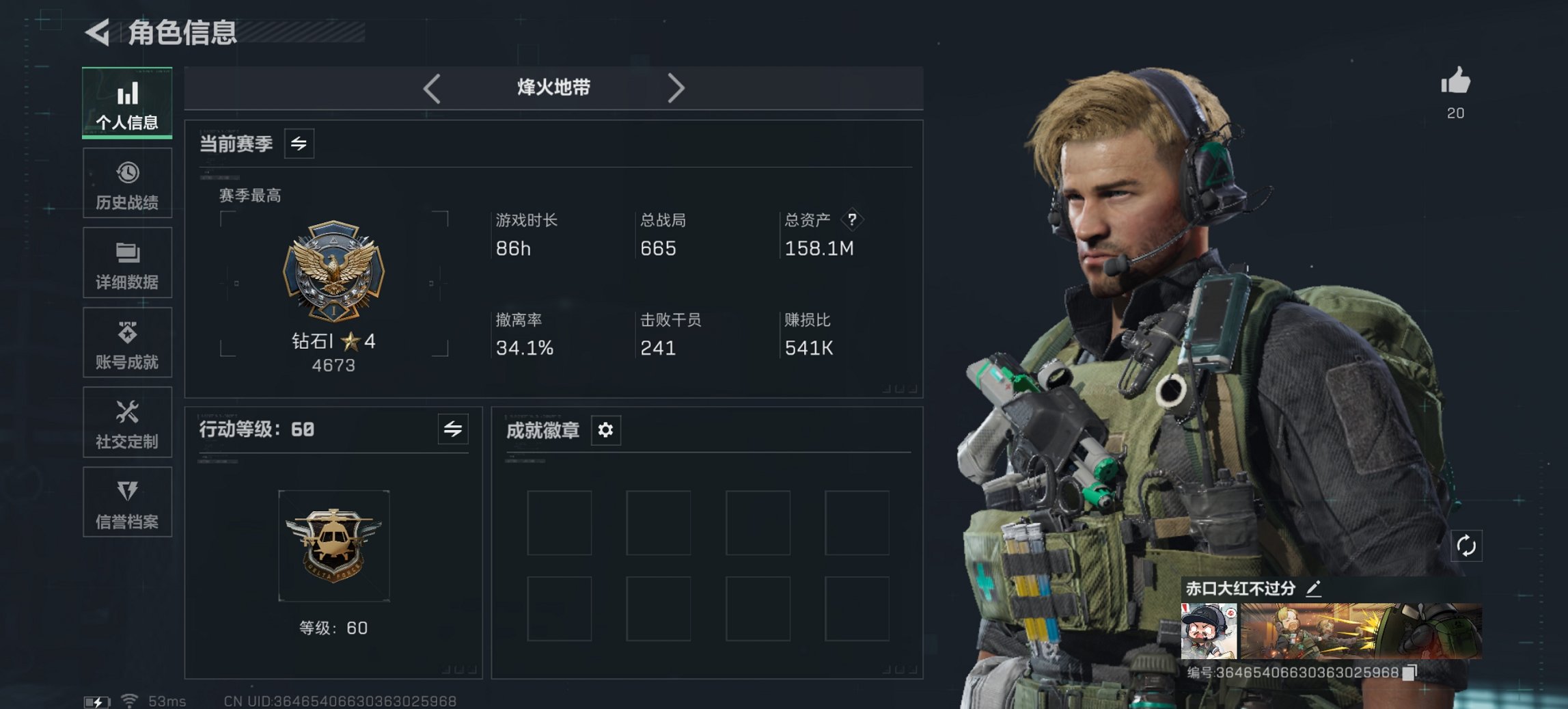 三角洲行动账号QQ【红皮红狼 红皮骇爪 S7赛季高级安全箱 10颗AW子弹】总资产158.14M，哈夫币11,443.