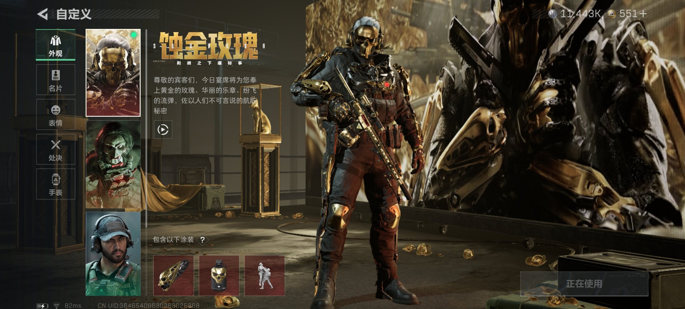 SJZCMW3100546三角洲行动账号详情图2