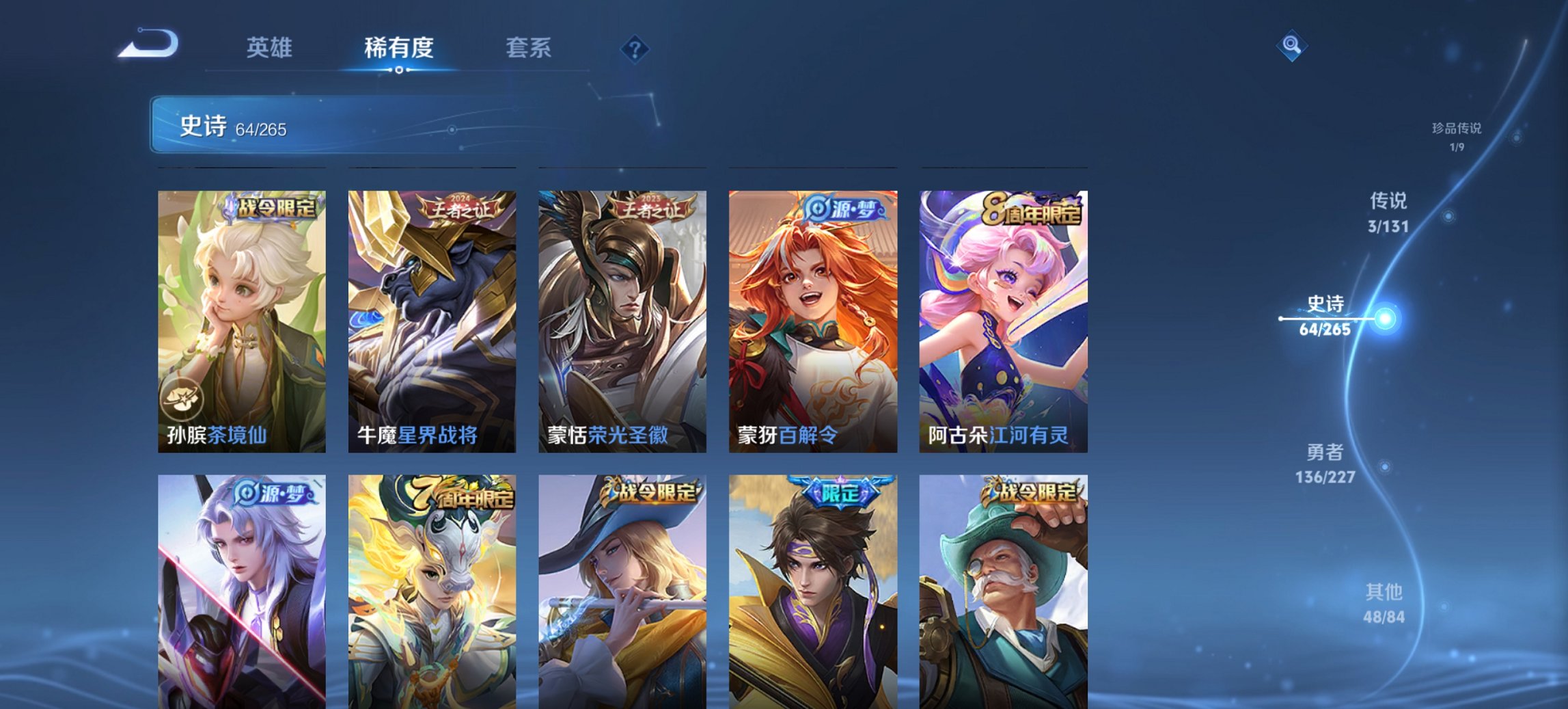 WZCMW3469993王者荣耀账号详情图13