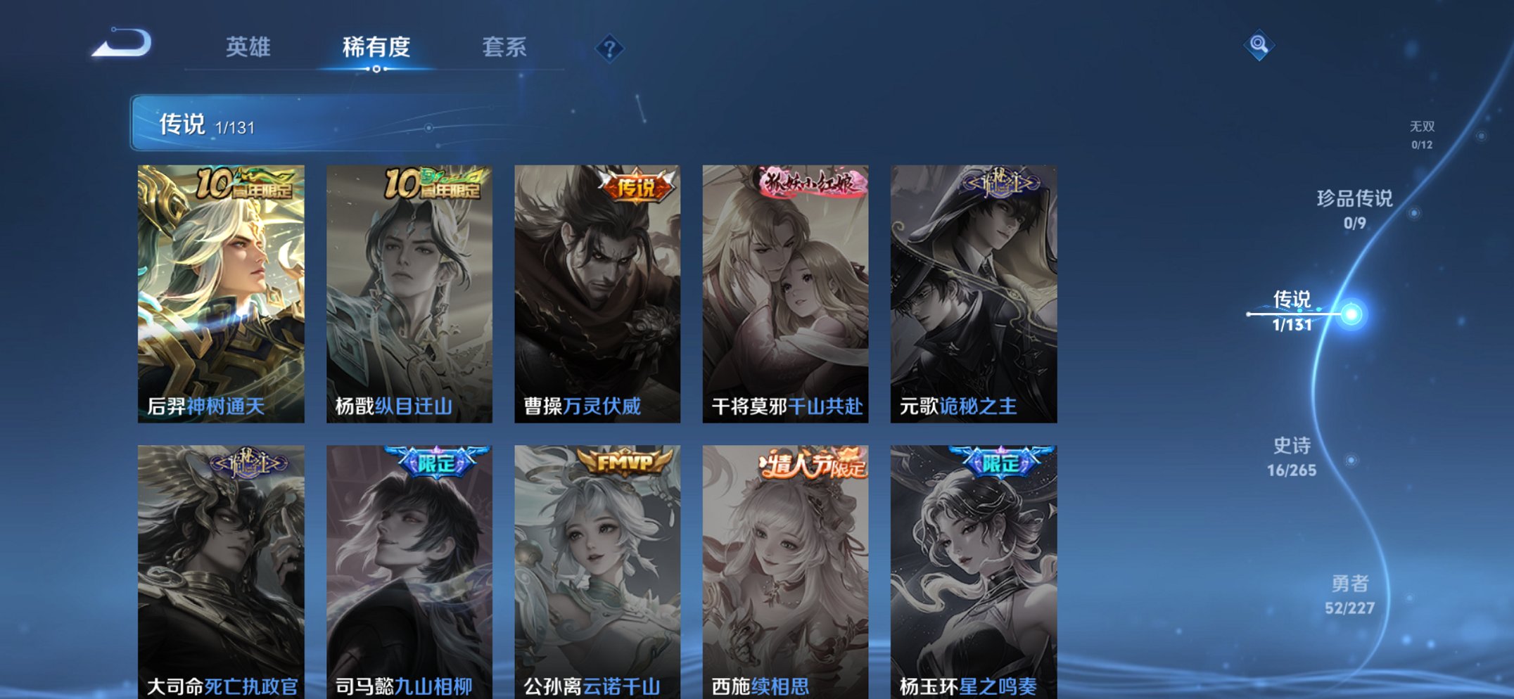 WZCMW3470007王者荣耀账号详情图7