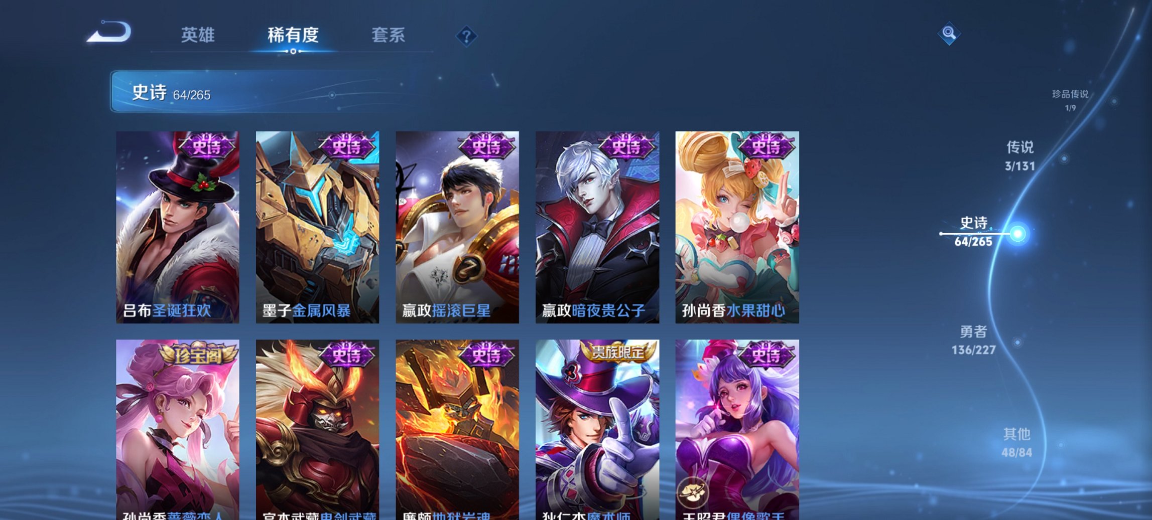 WZCMW3469993王者荣耀账号详情图15