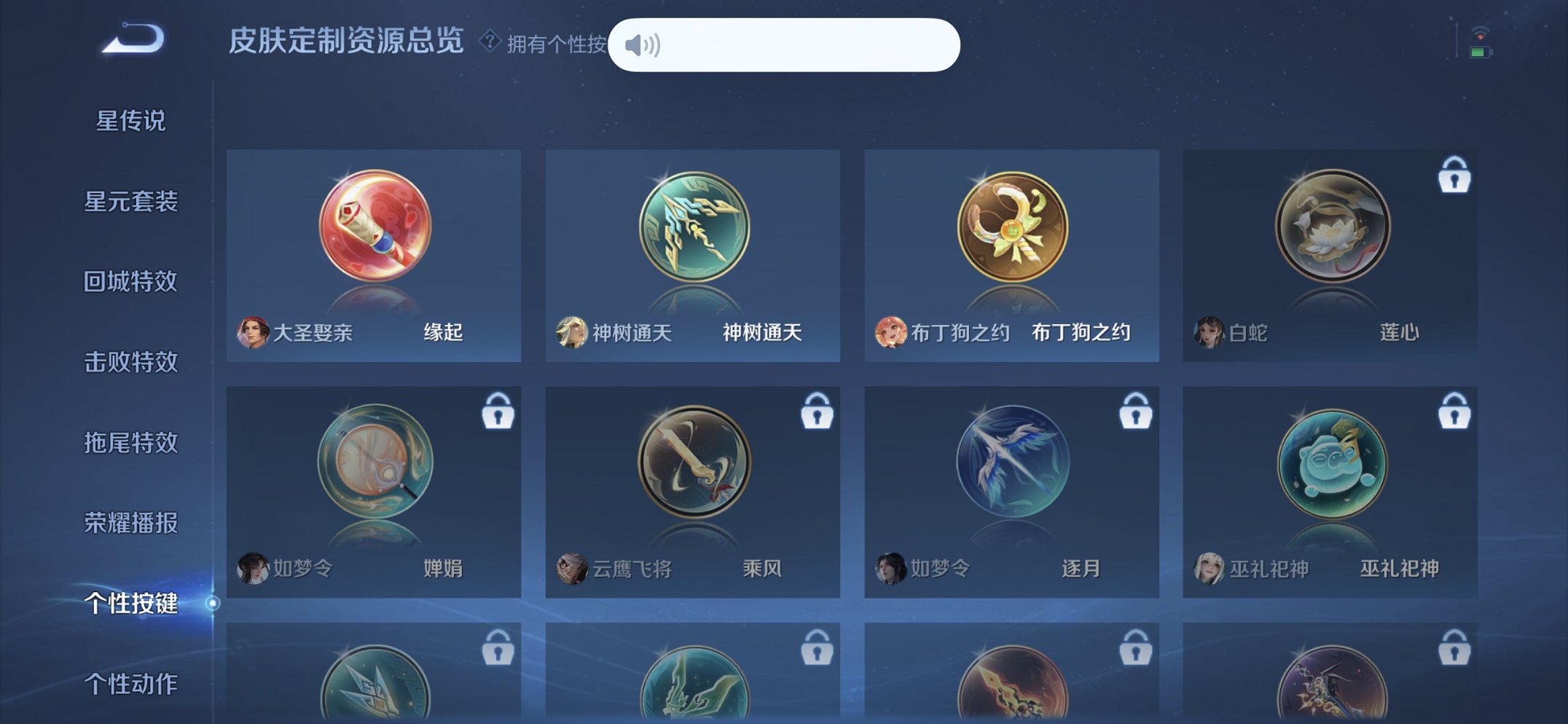 WZCMW3470007王者荣耀账号详情图9