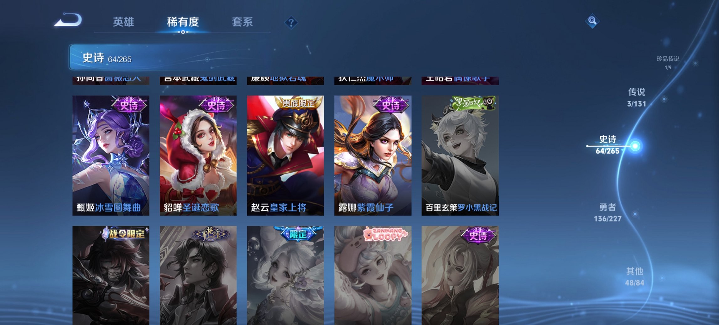 WZCMW3469993王者荣耀账号详情图16