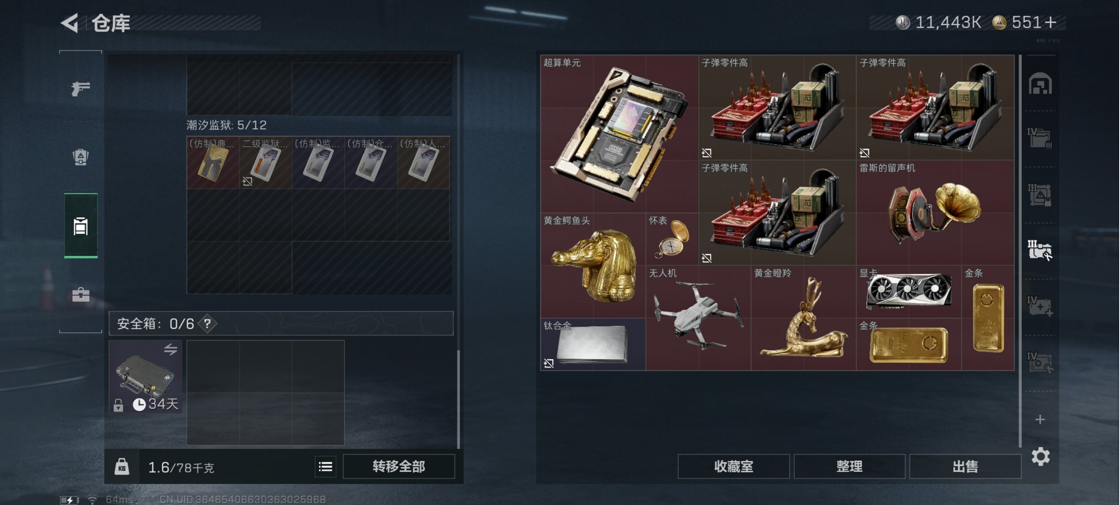 SJZCMW3100546三角洲行动账号详情图7