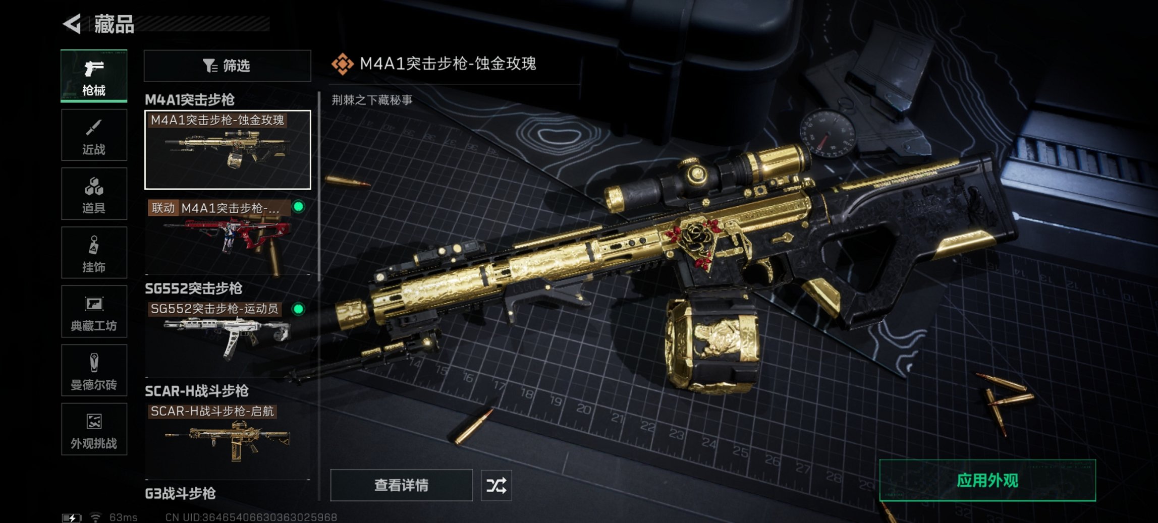 SJZCMW3100546三角洲行动账号详情图8