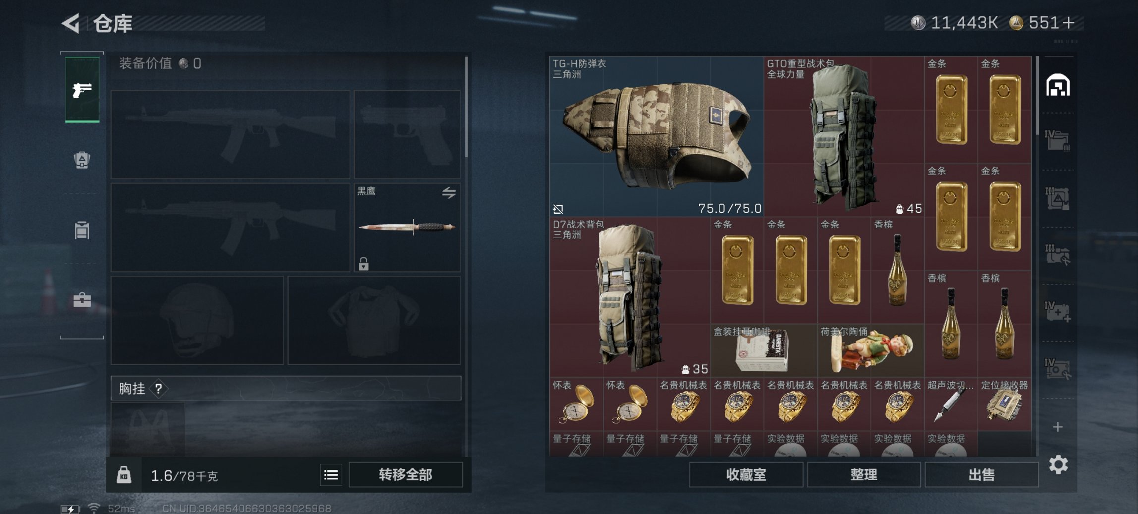 SJZCMW3100546三角洲行动账号详情图10