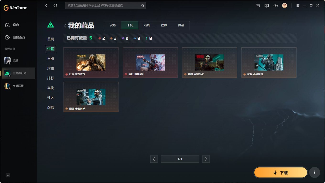 SJZCMW3100546三角洲行动账号详情图11