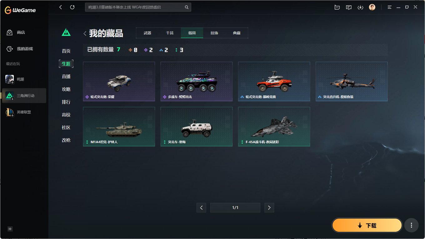 SJZCMW3100546三角洲行动账号详情图12