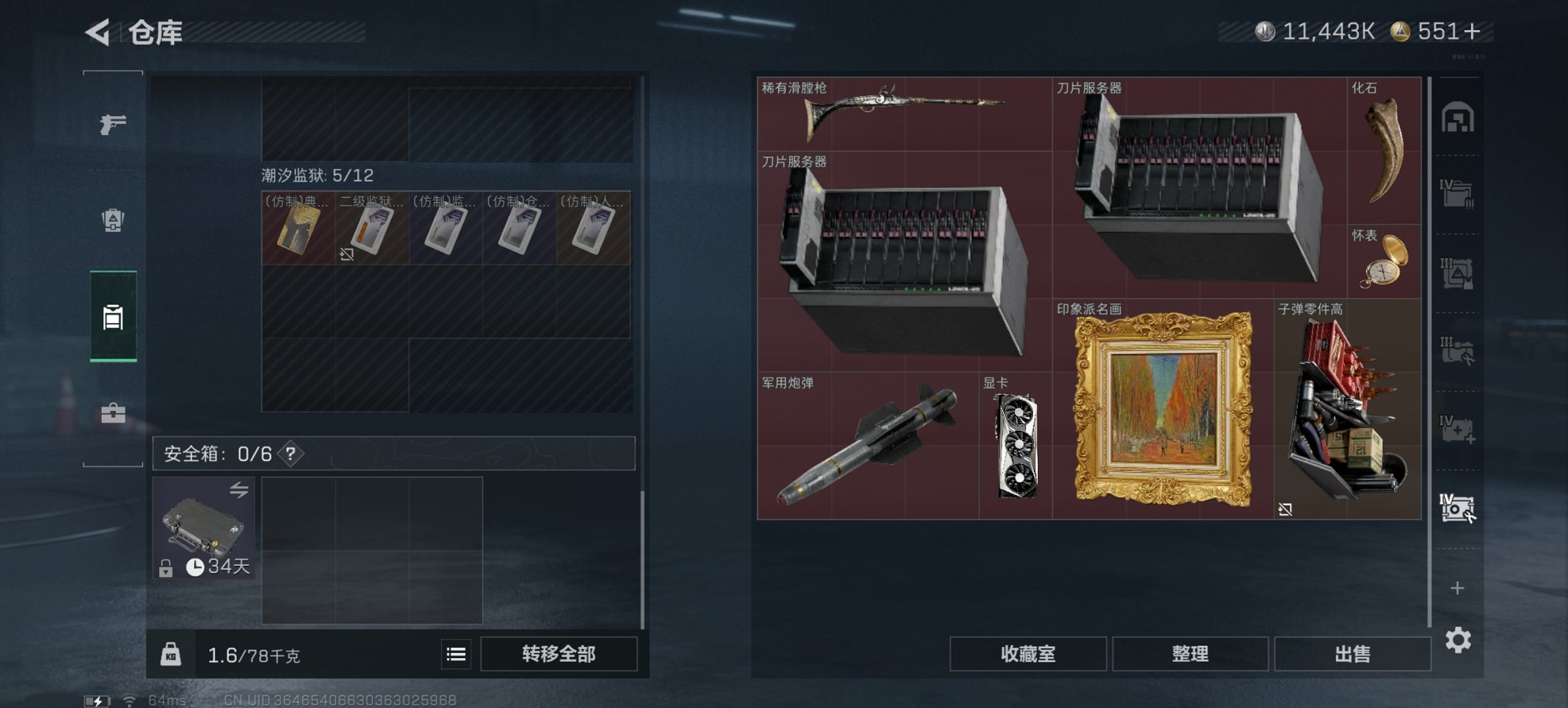 SJZCMW3100546三角洲行动账号详情图14