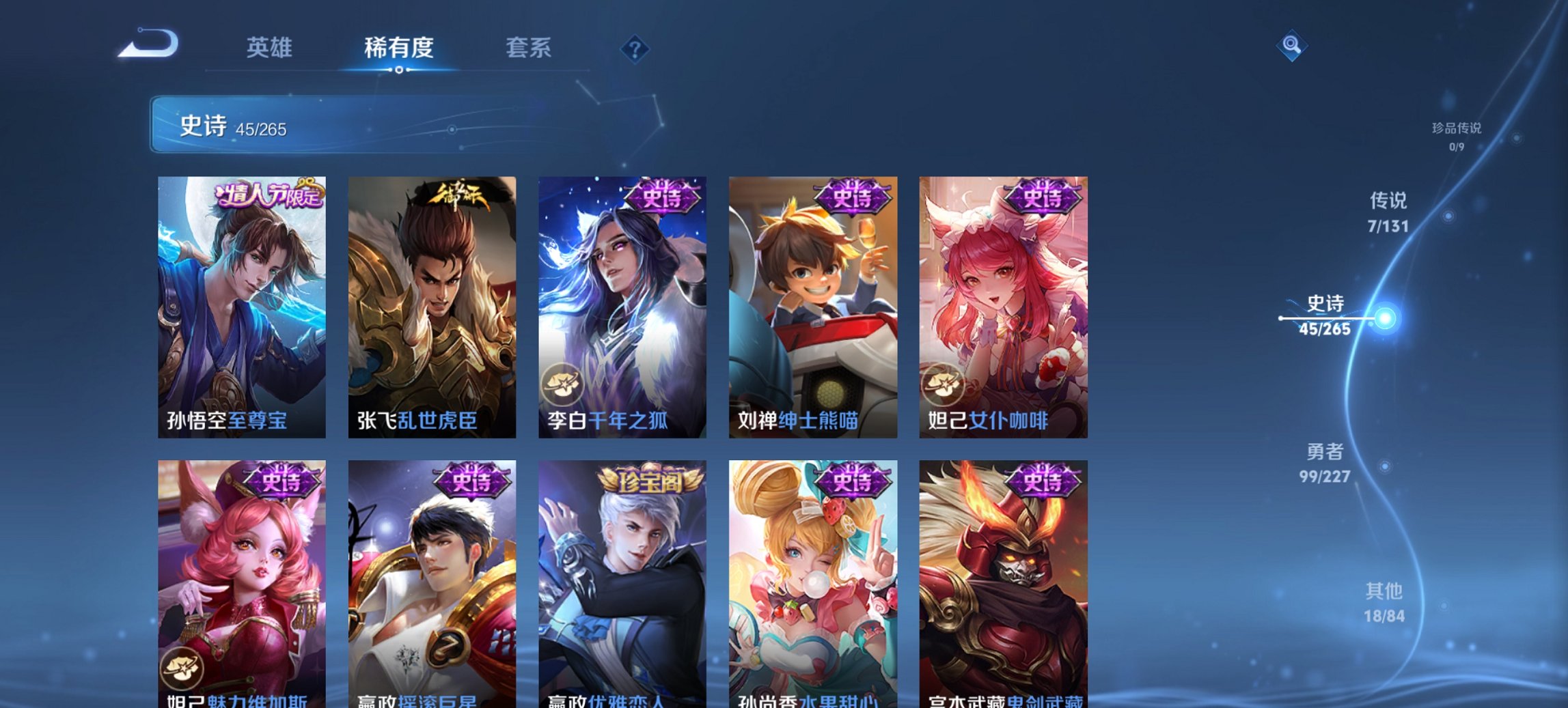 WZCMW3469995王者荣耀账号详情图5