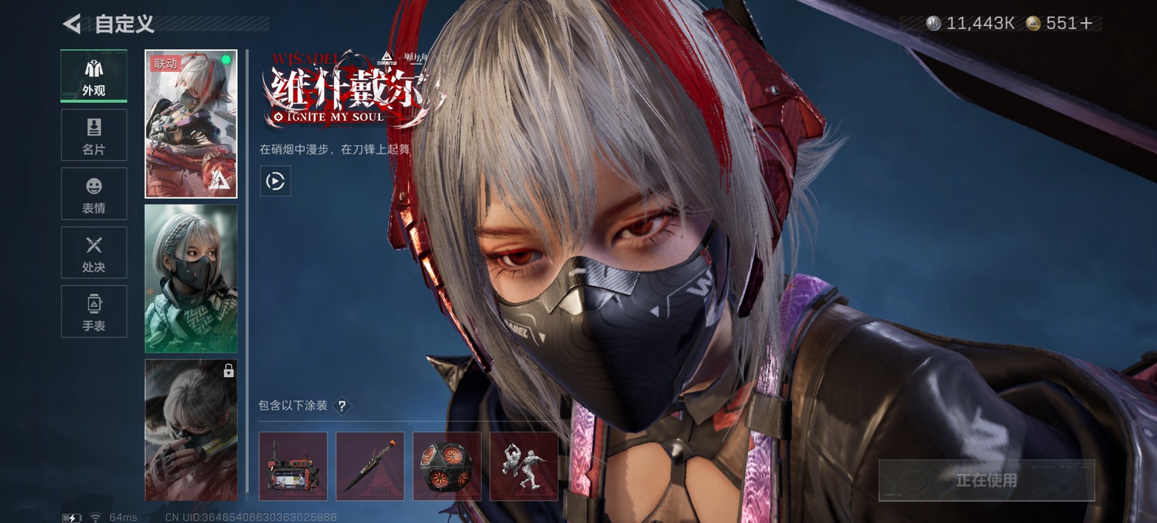 SJZCMW3100546三角洲行动账号详情图15