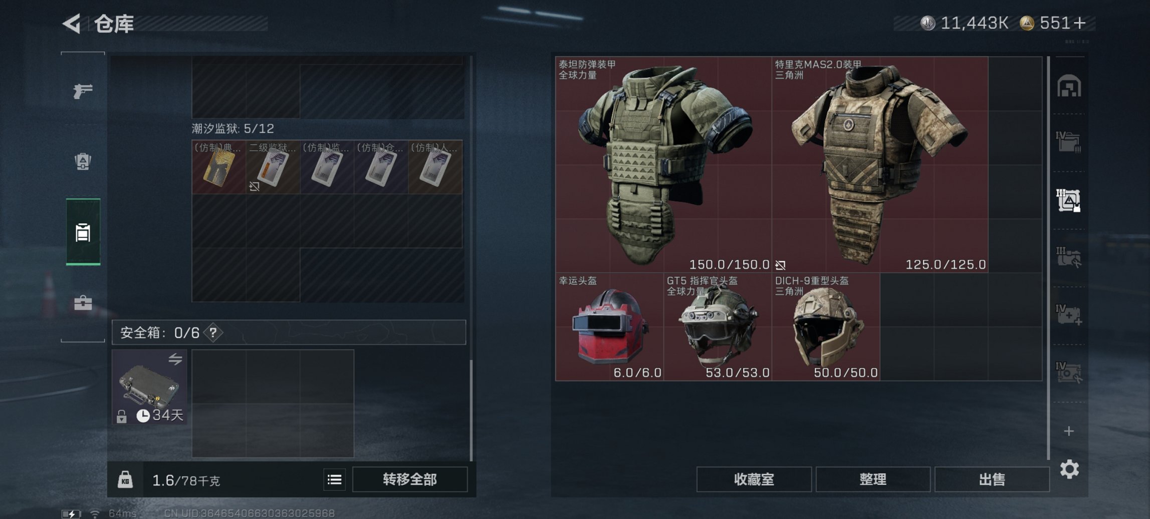 SJZCMW3100546三角洲行动账号详情图16