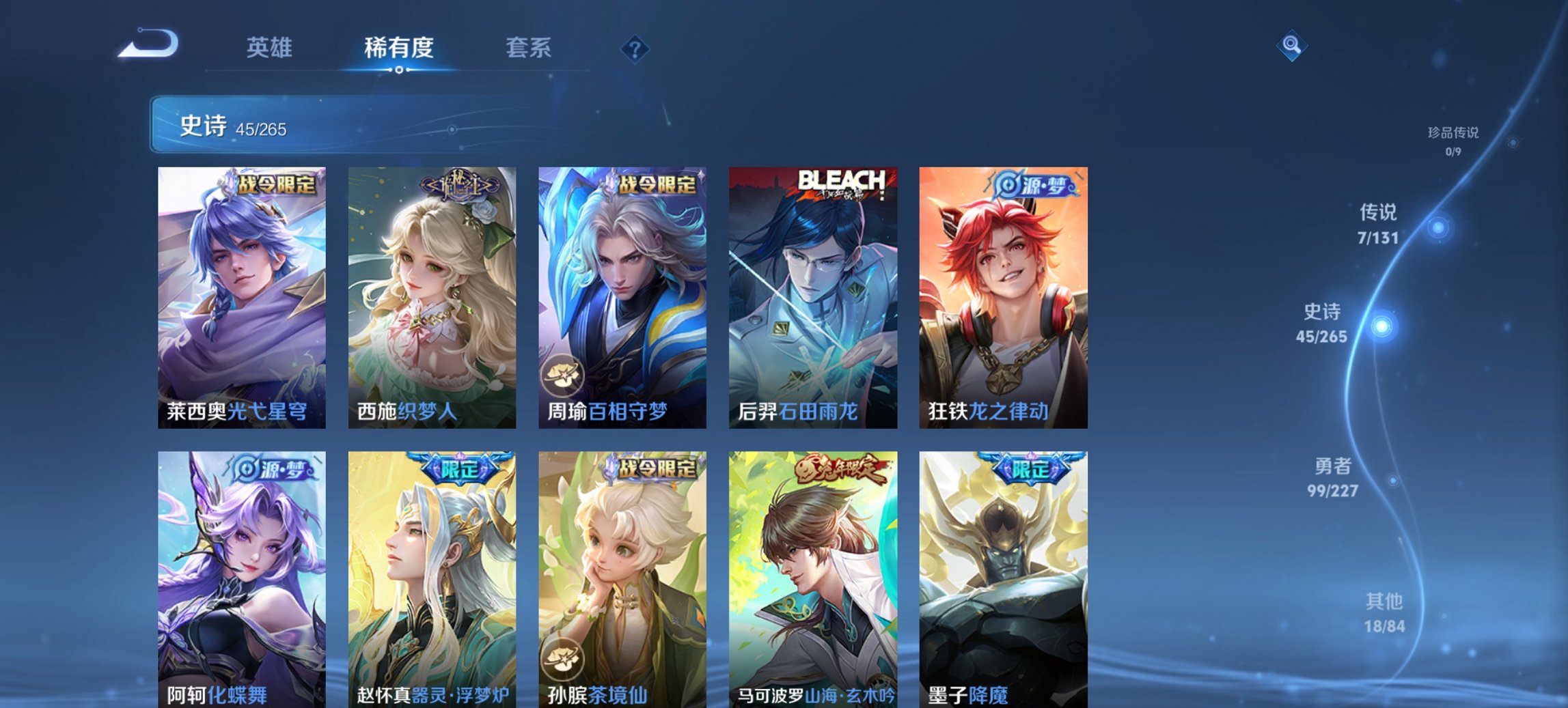 WZCMW3469995王者荣耀账号详情图7