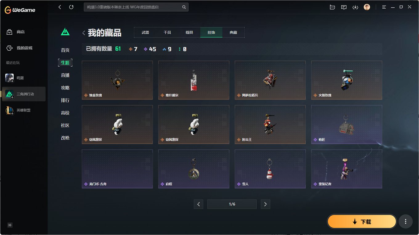 SJZCMW3100546三角洲行动账号详情图17