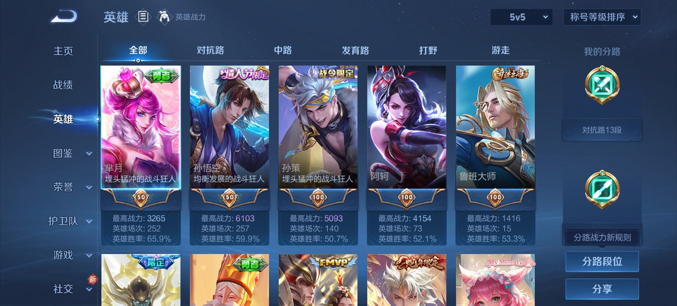 WZCMW3469995王者荣耀账号详情图8