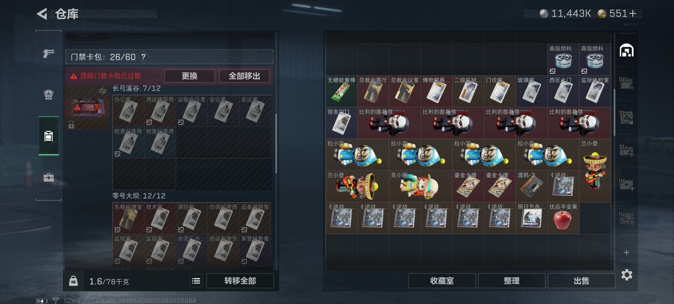 SJZCMW3100546三角洲行动账号详情图18