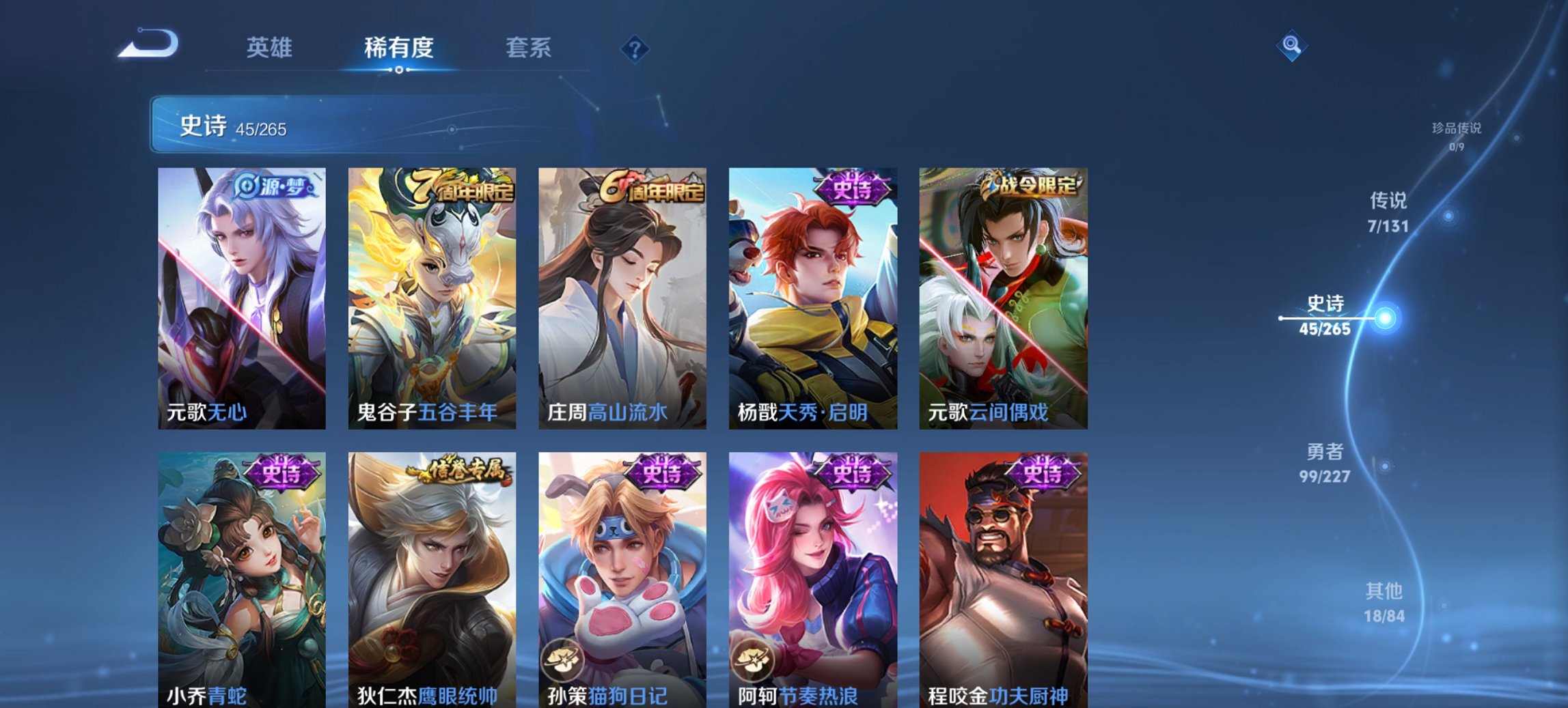 WZCMW3469995王者荣耀账号详情图10