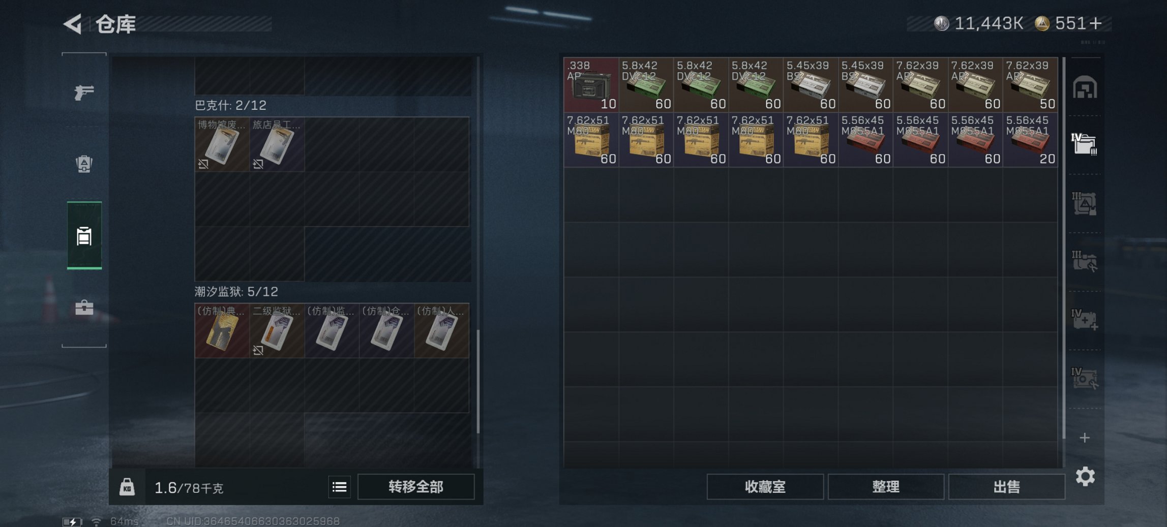 SJZCMW3100546三角洲行动账号详情图20