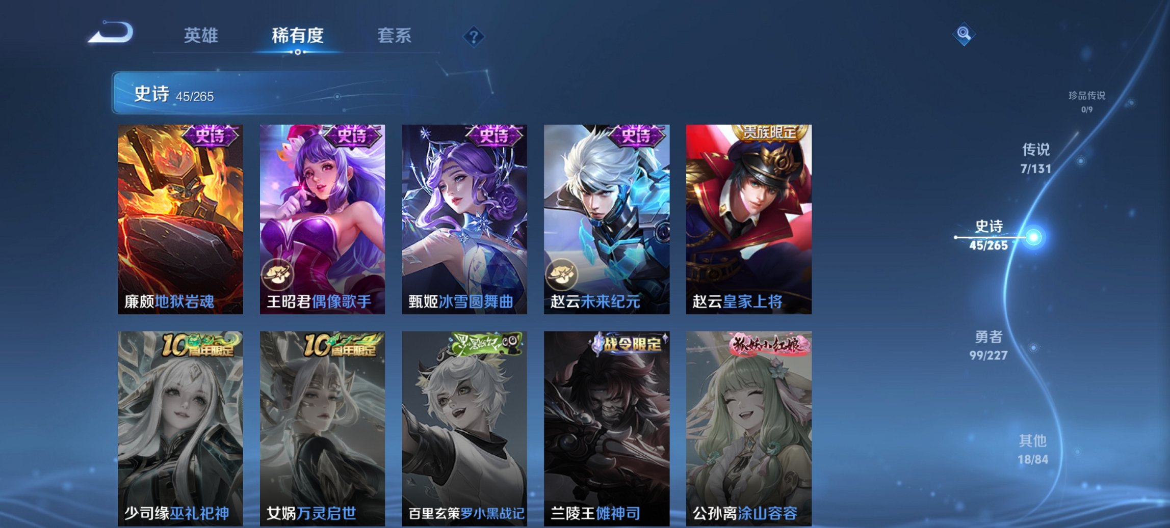 WZCMW3469995王者荣耀账号详情图11