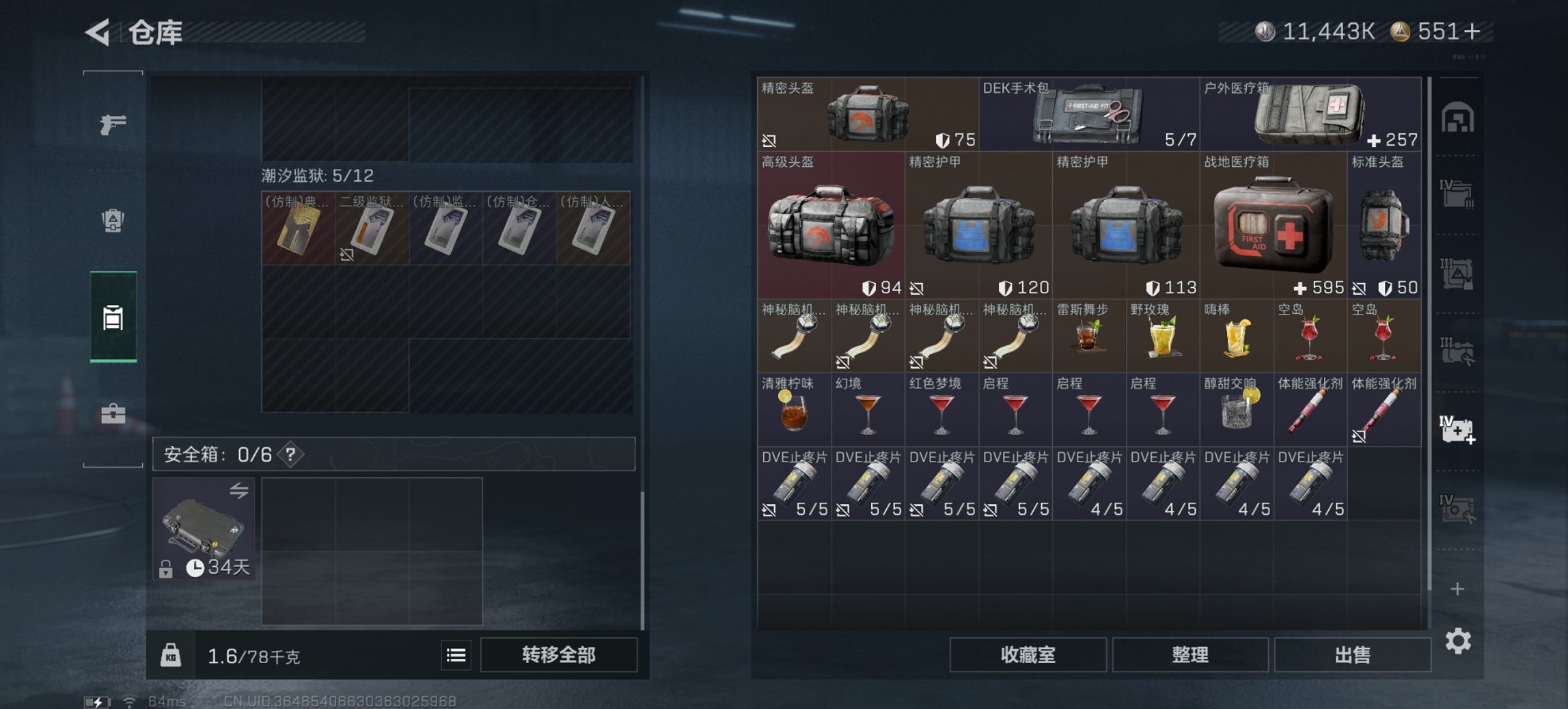 SJZCMW3100546三角洲行动账号详情图23