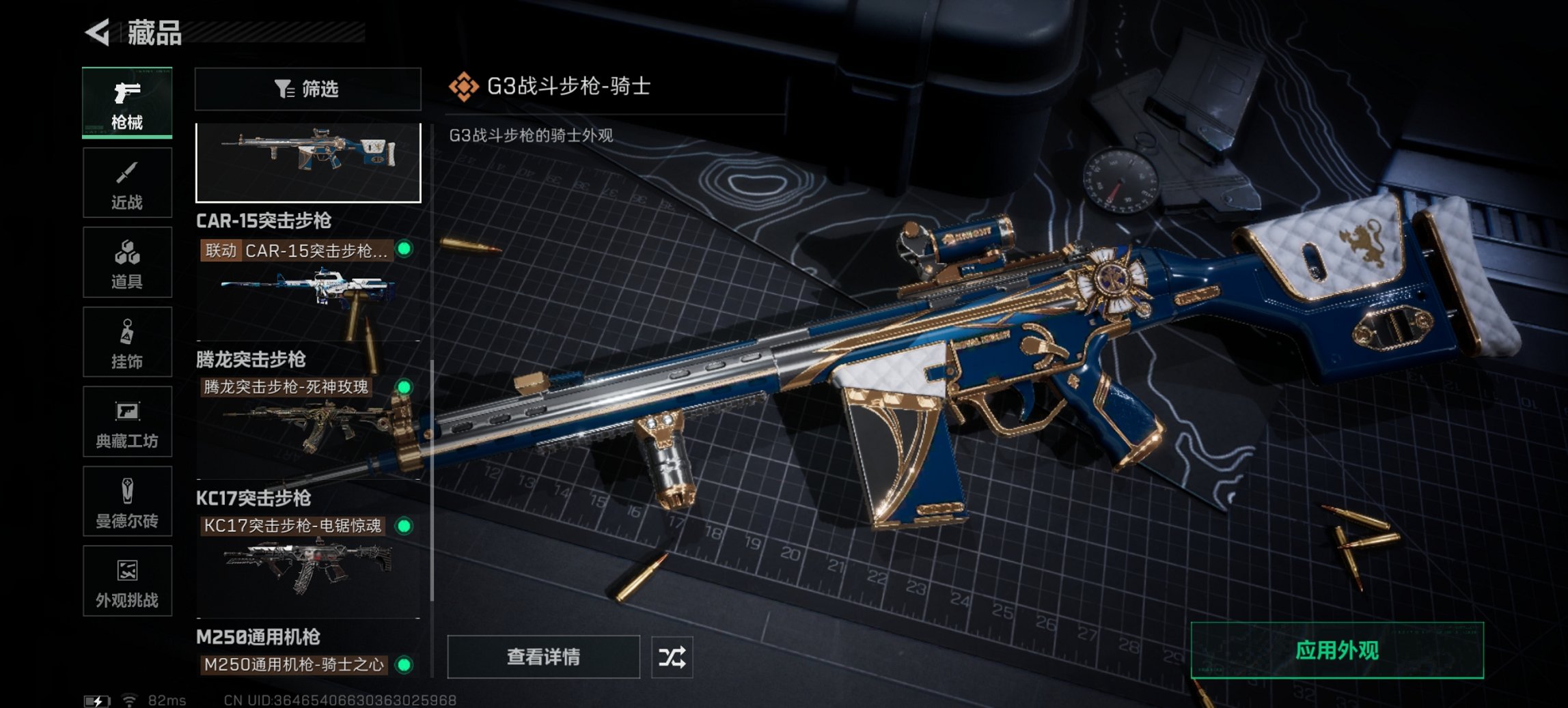 SJZCMW3100546三角洲行动账号详情图24