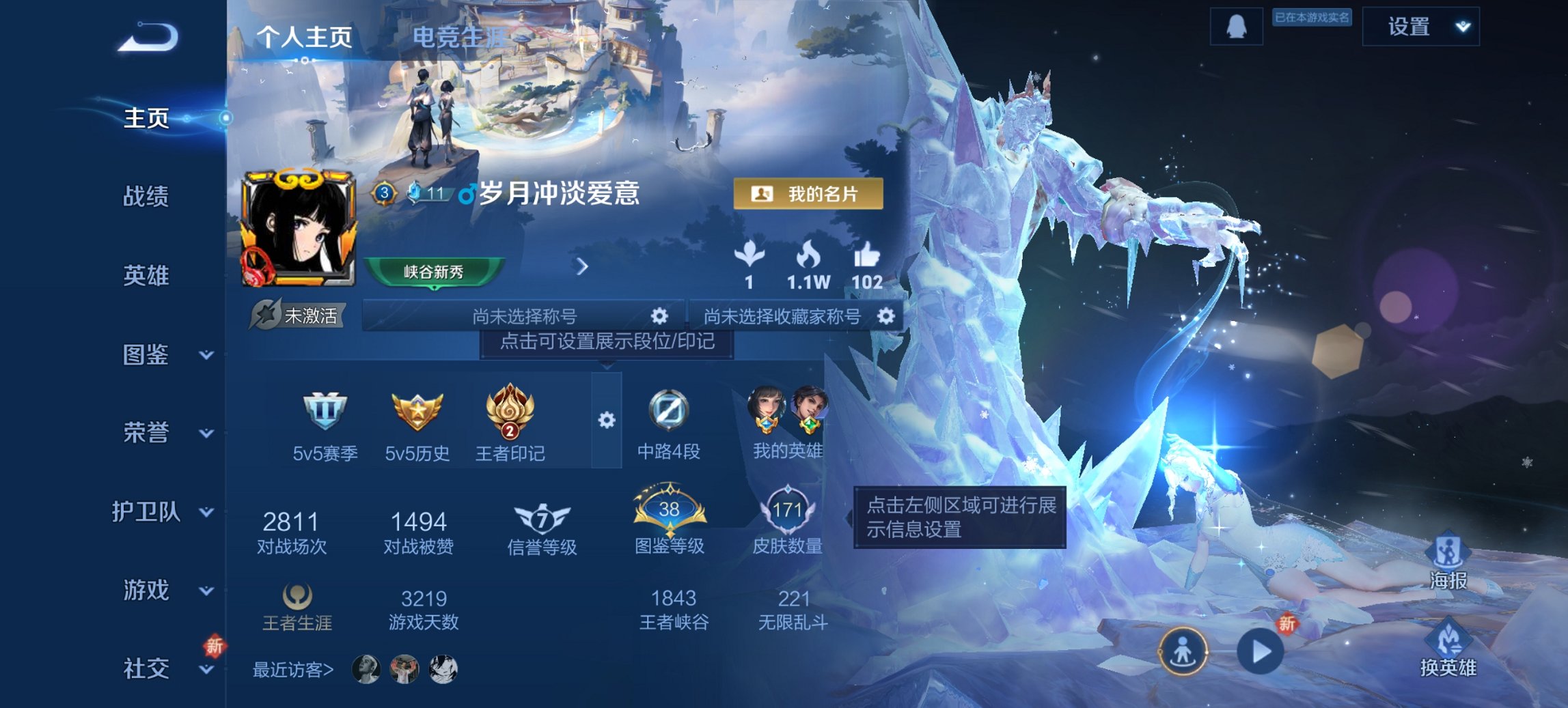 王者荣耀账号安卓QQ124英雄-171皮肤-可二次【地狱之眼梅西171皮肤1水晶4传说 秒换绑不用等】安卓QQ-124英