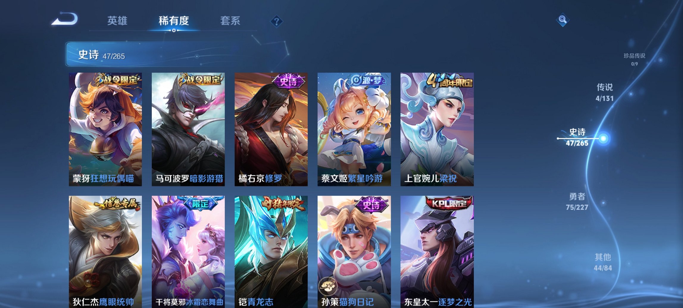 WZCMW3469973王者荣耀账号详情图2 WZCMW3469973王者荣耀账号详情图2