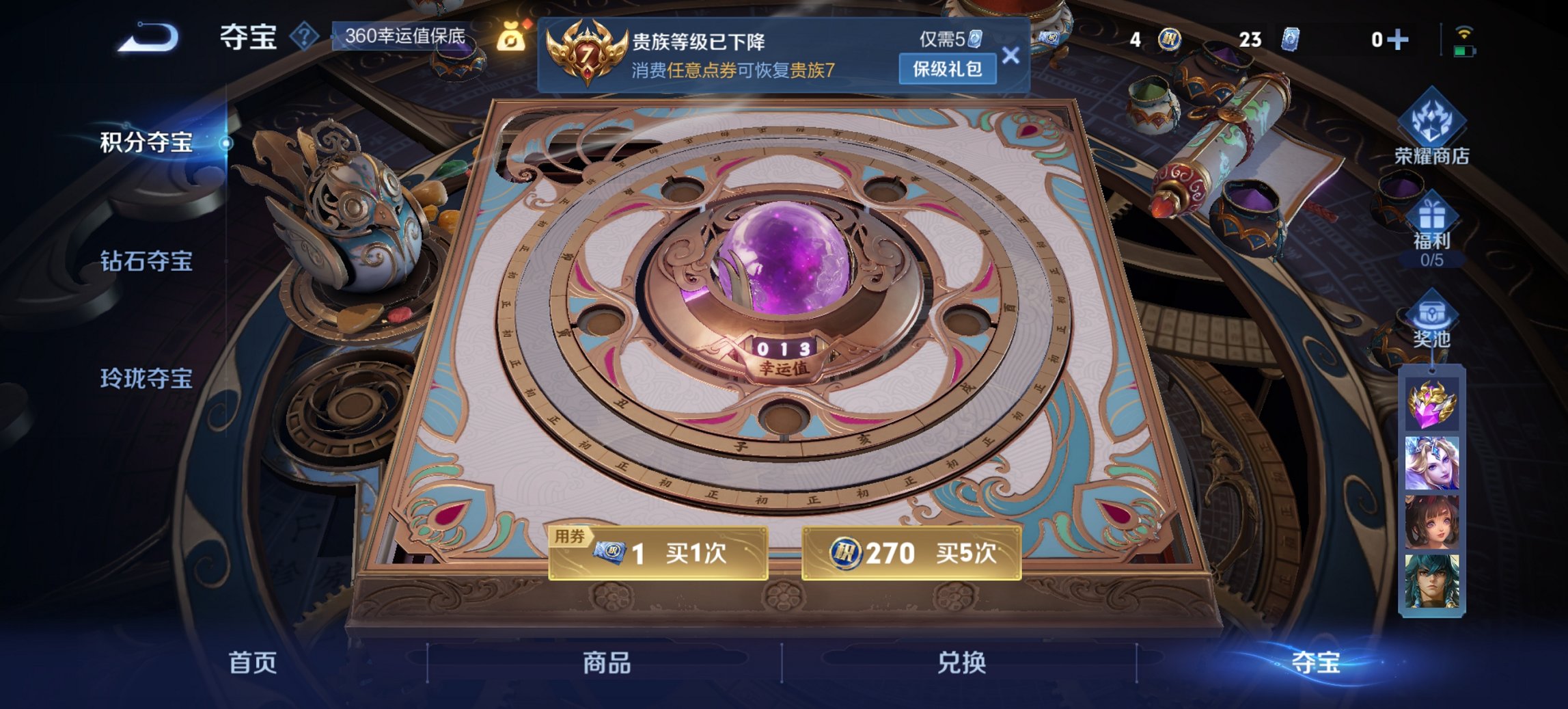 WZCMW3469973王者荣耀账号详情图3 WZCMW3469973王者荣耀账号详情图3