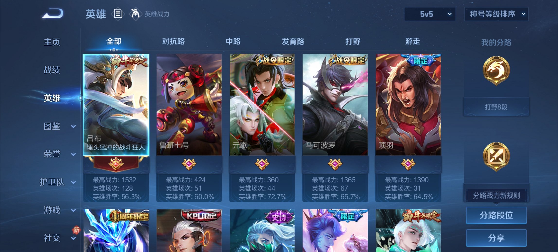 WZCMW3469973王者荣耀账号详情图4 WZCMW3469973王者荣耀账号详情图4