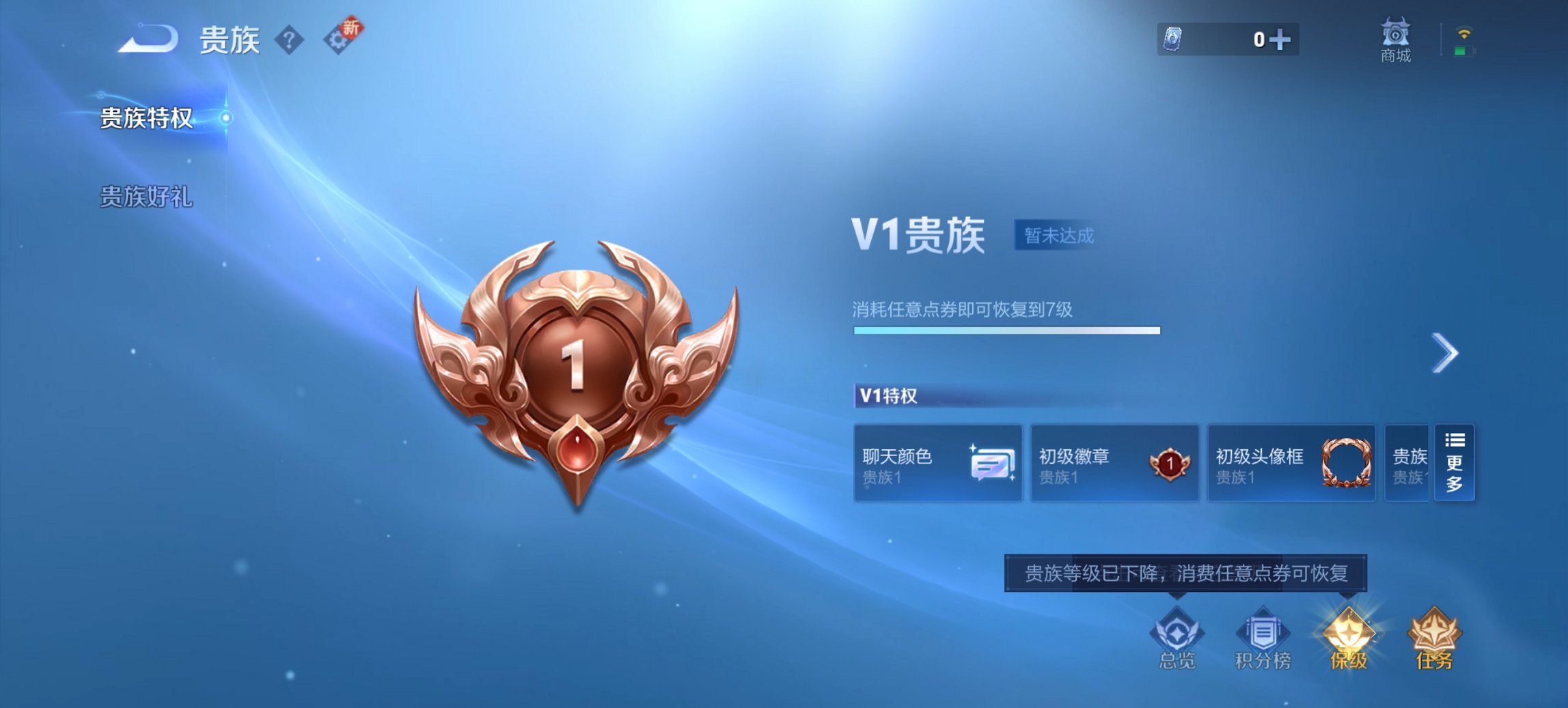 WZCMW3469973王者荣耀账号详情图5 WZCMW3469973王者荣耀账号详情图5