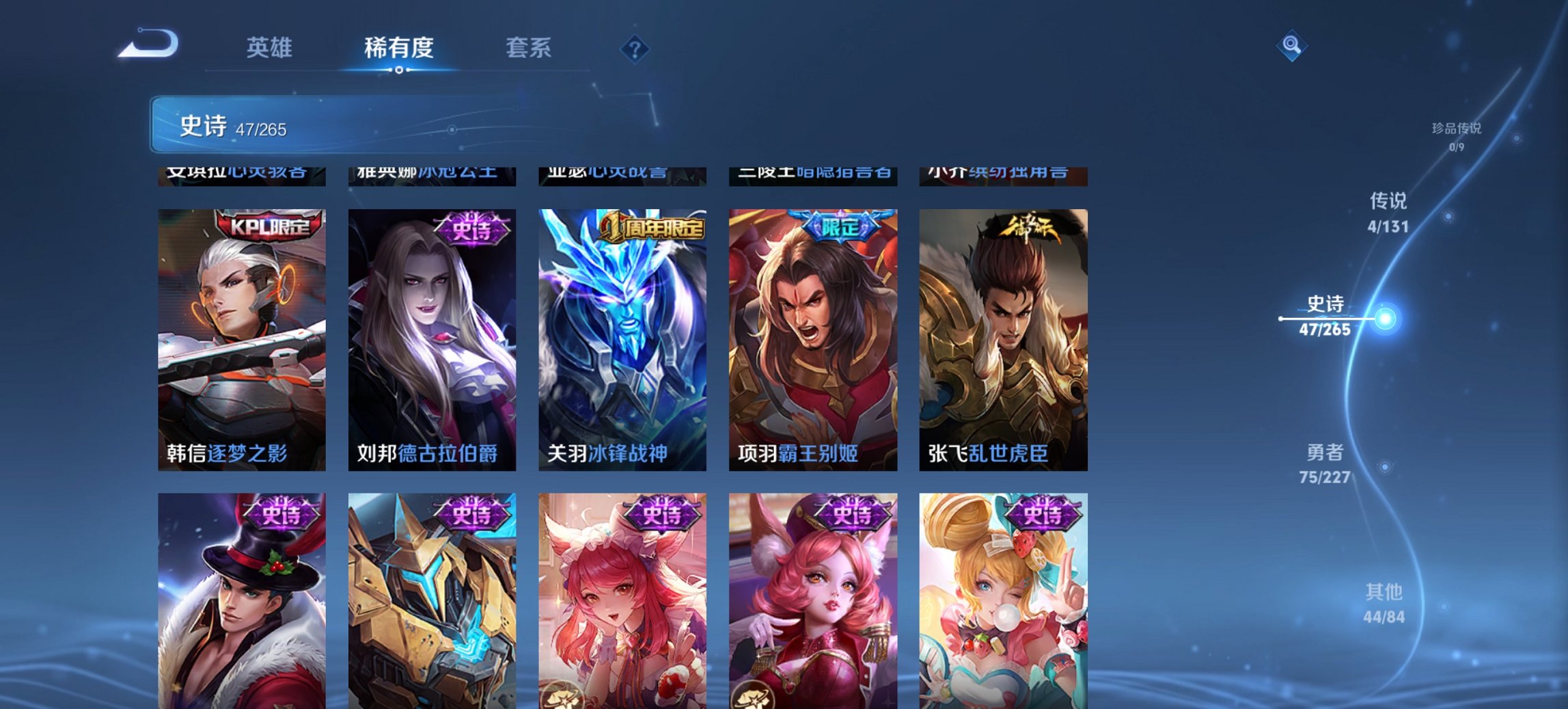 WZCMW3469973王者荣耀账号详情图6 WZCMW3469973王者荣耀账号详情图6