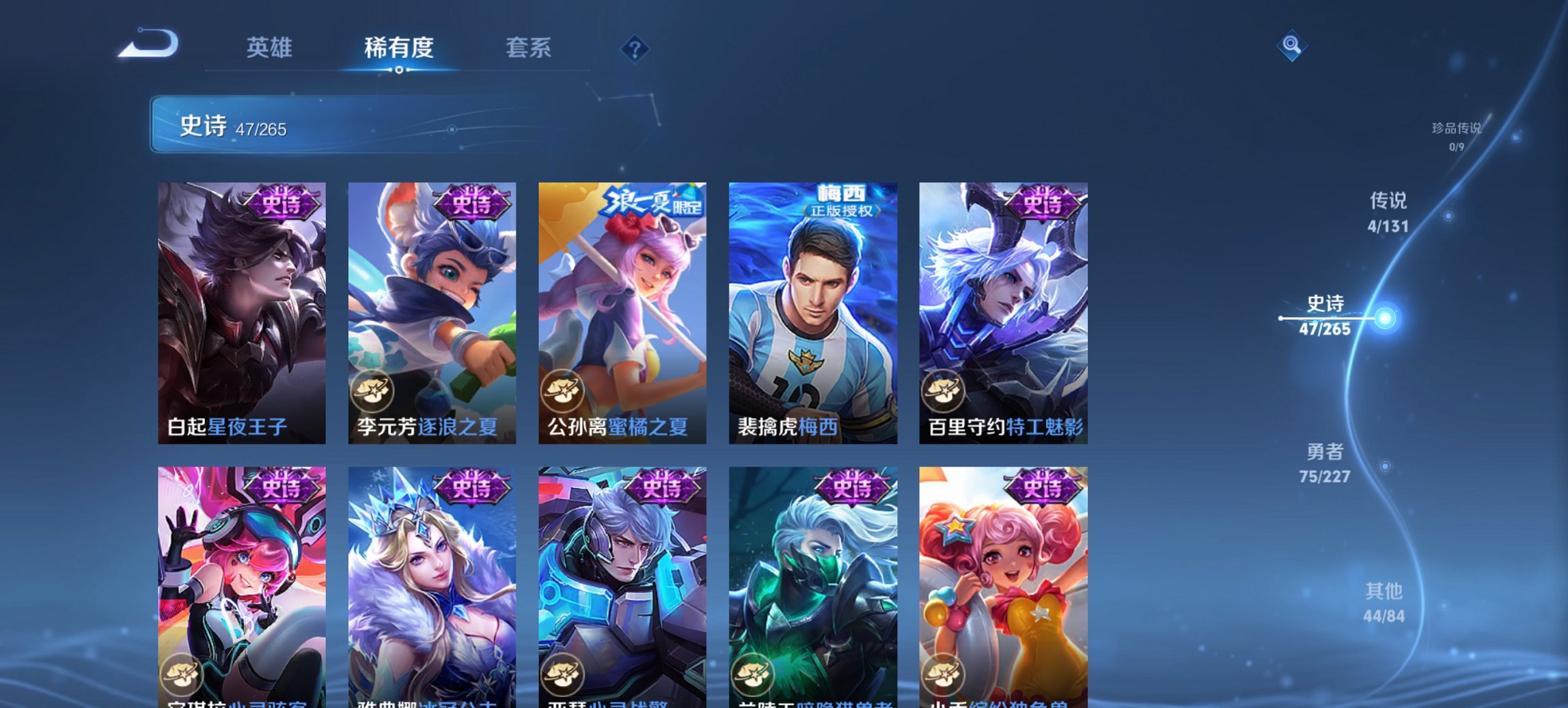 WZCMW3469973王者荣耀账号详情图7 WZCMW3469973王者荣耀账号详情图7