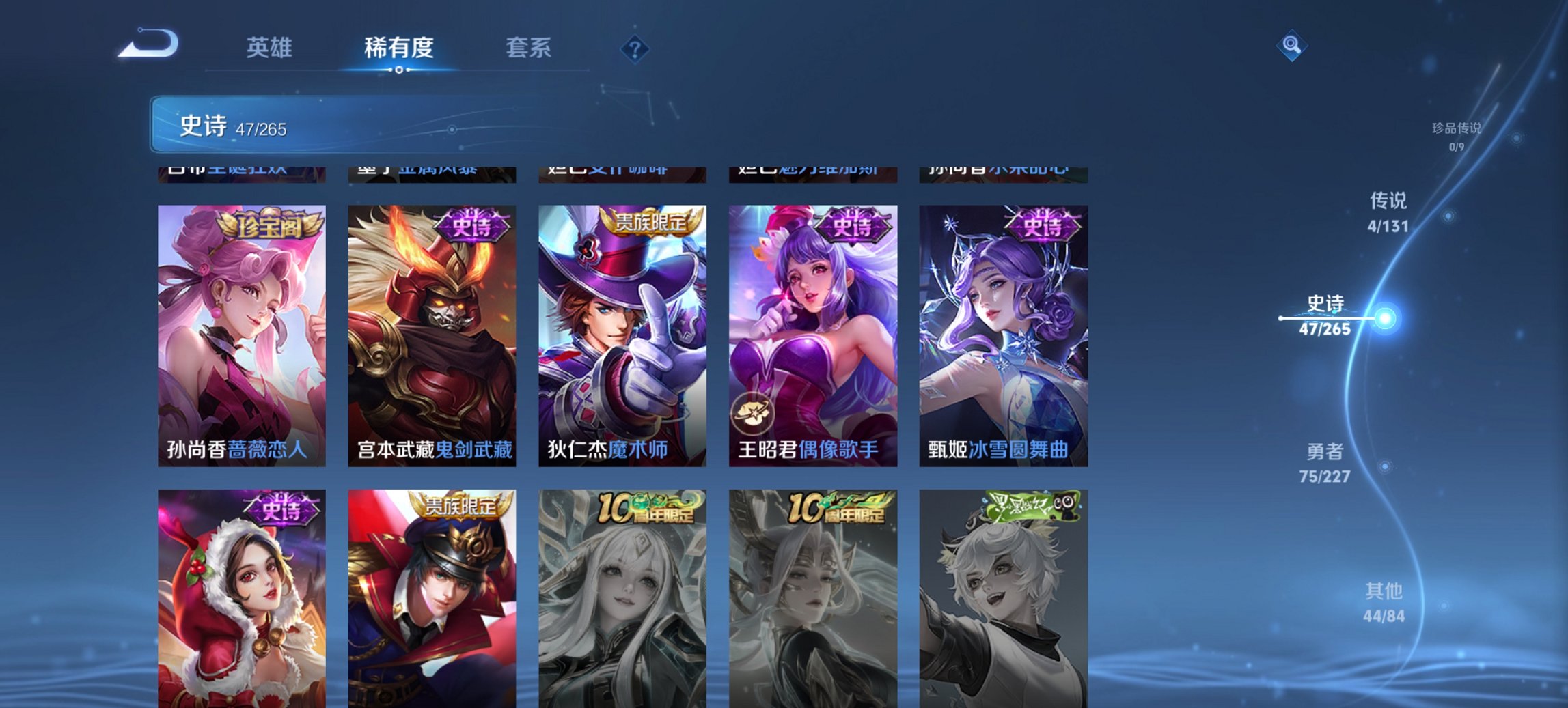 WZCMW3469973王者荣耀账号详情图9 WZCMW3469973王者荣耀账号详情图9