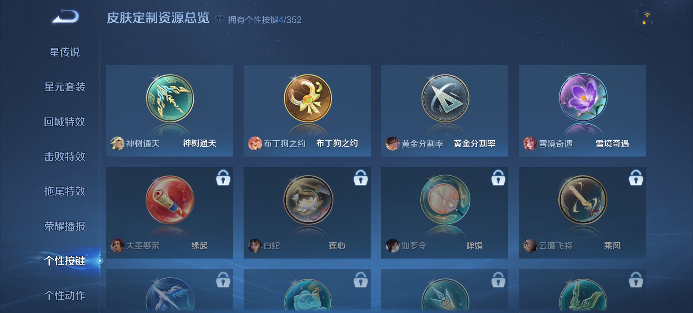 WZCMW3470026王者荣耀账号详情图9 WZCMW3470026王者荣耀账号详情图9