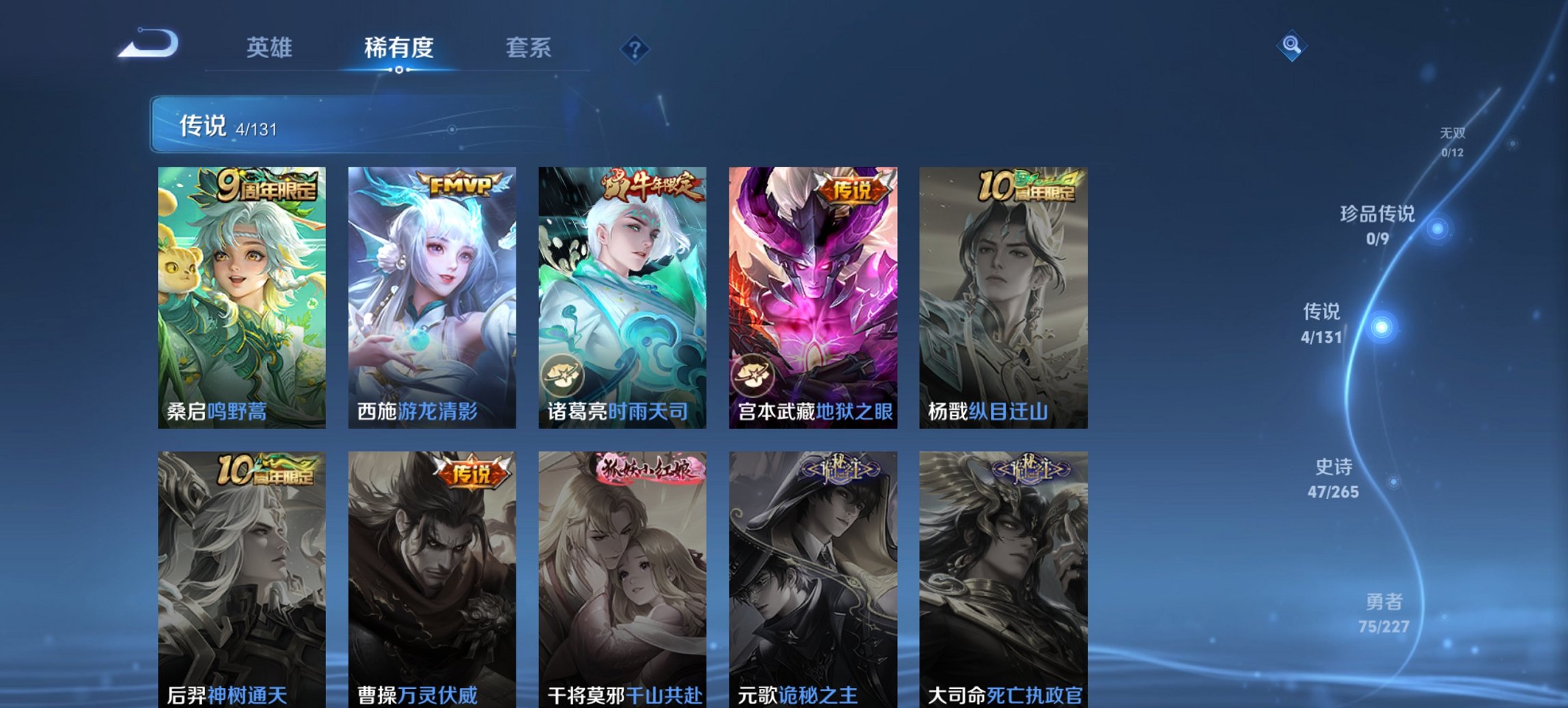 WZCMW3469973王者荣耀账号详情图10 WZCMW3469973王者荣耀账号详情图10