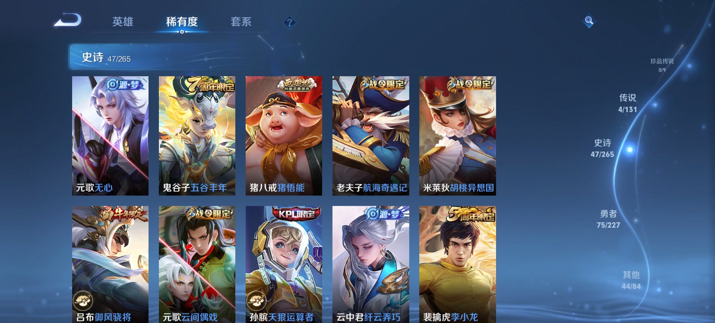 WZCMW3469973王者荣耀账号详情图11 WZCMW3469973王者荣耀账号详情图11