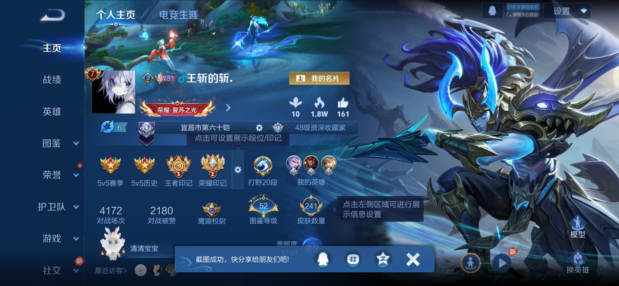 王者荣耀账号苹果QQ125英雄-241皮肤-可二次【1无双神罪241皮肤1水晶9传说九州拓一念神魔 秒换绑不用等】苹果Q