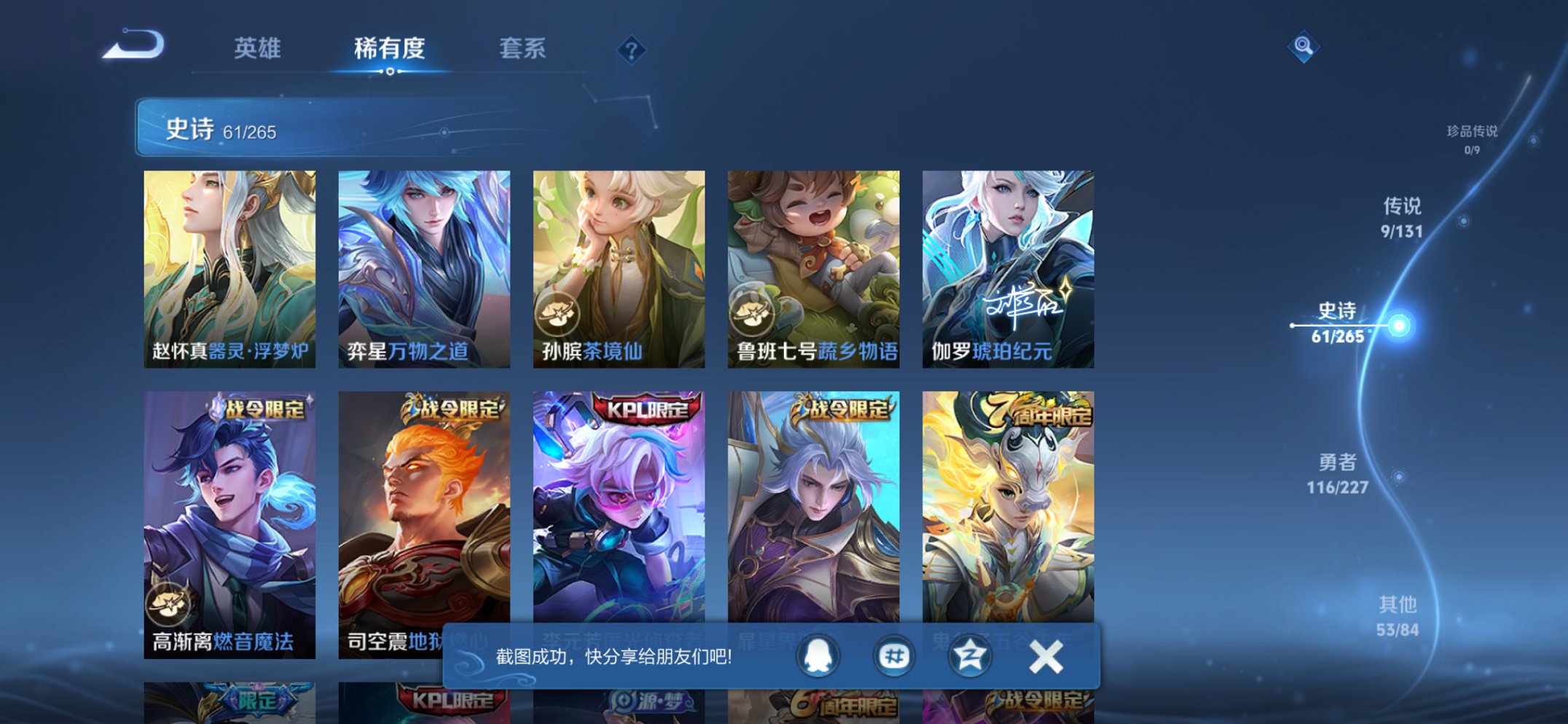 WZCMW3470024王者荣耀账号详情图2 WZCMW3470024王者荣耀账号详情图2