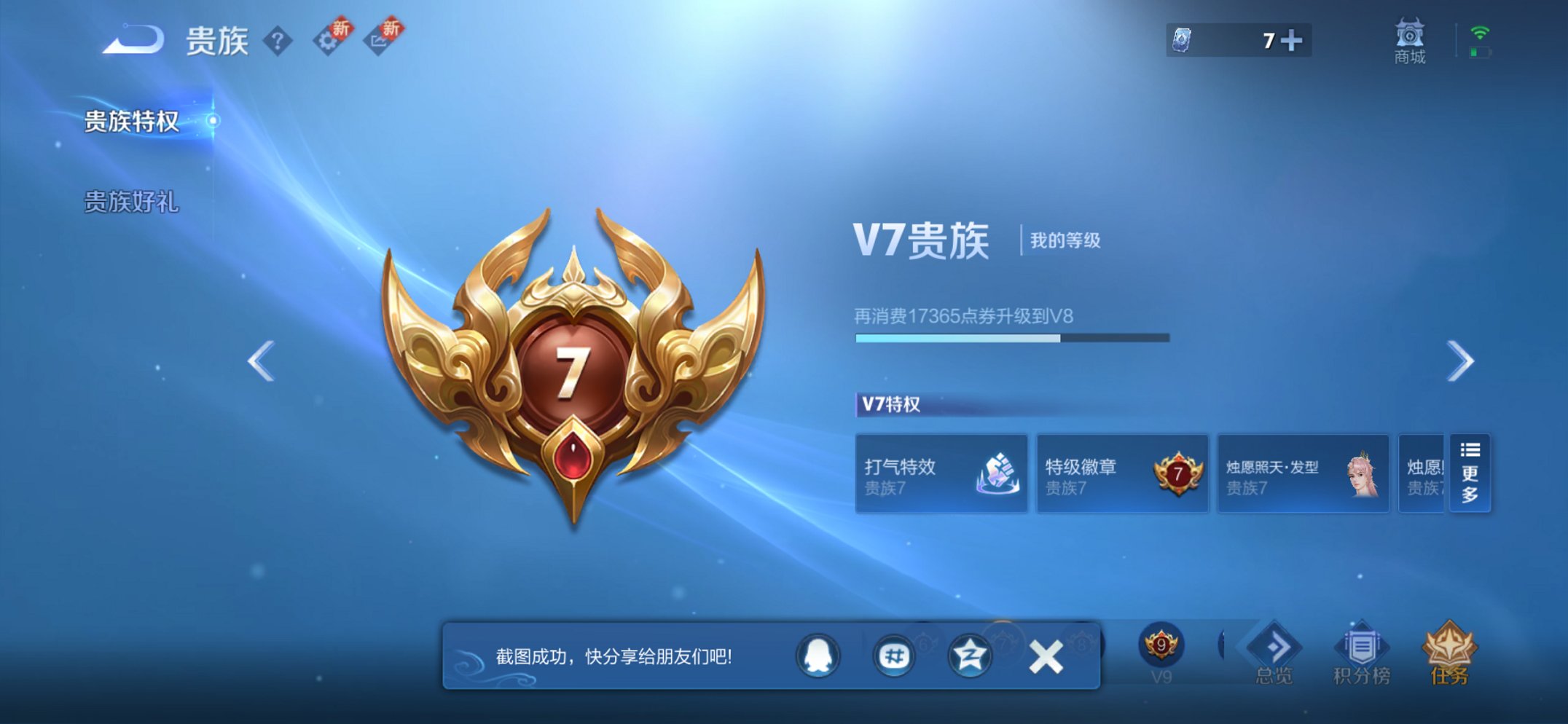 WZCMW3470024王者荣耀账号详情图4 WZCMW3470024王者荣耀账号详情图4