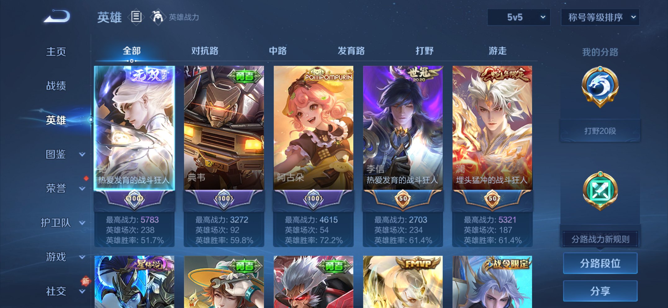 WZCMW3470024王者荣耀账号详情图5 WZCMW3470024王者荣耀账号详情图5