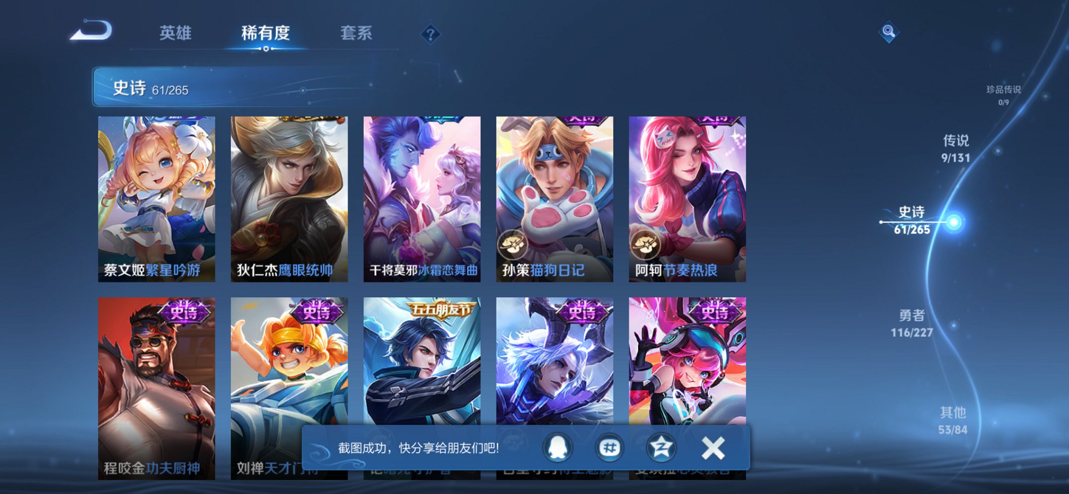 WZCMW3470024王者荣耀账号详情图8 WZCMW3470024王者荣耀账号详情图8