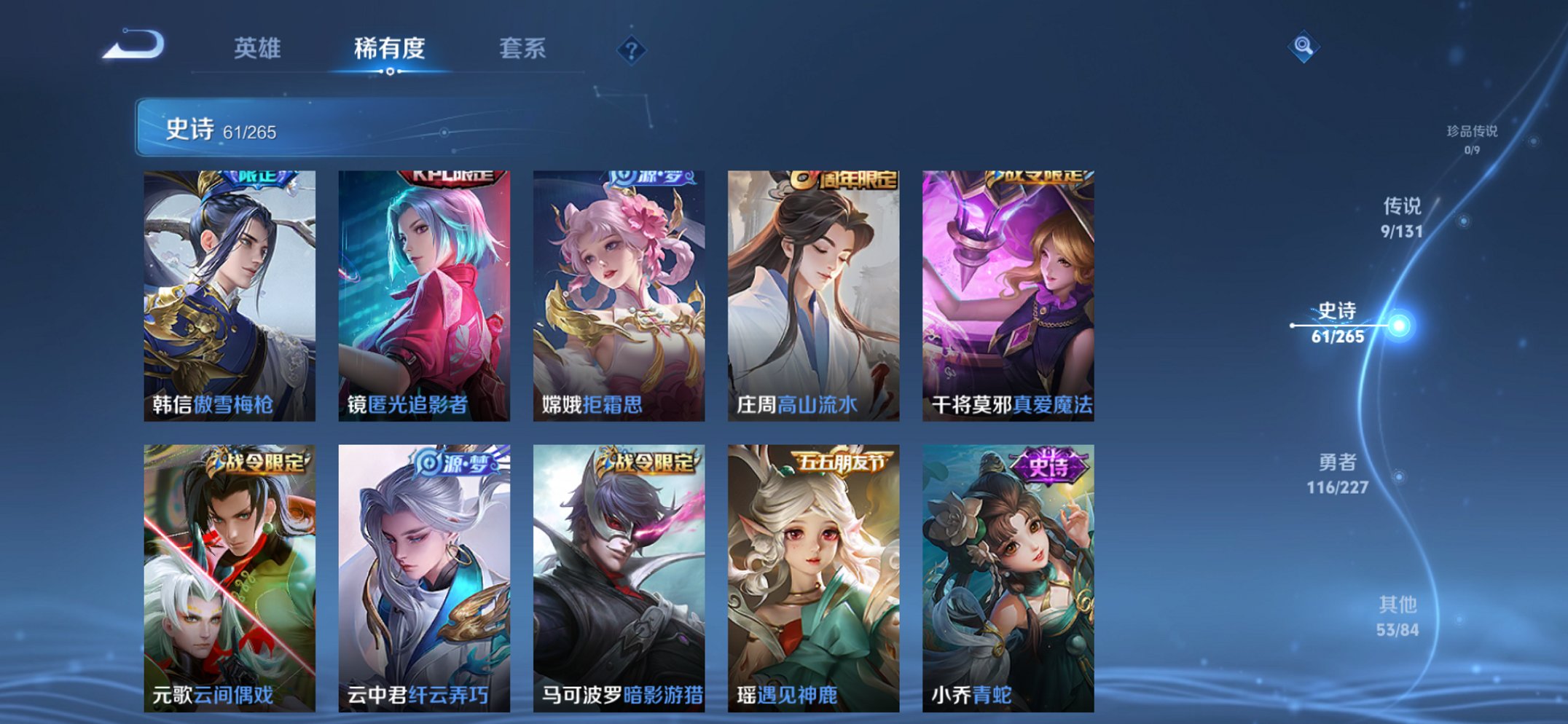 WZCMW3470024王者荣耀账号详情图10 WZCMW3470024王者荣耀账号详情图10