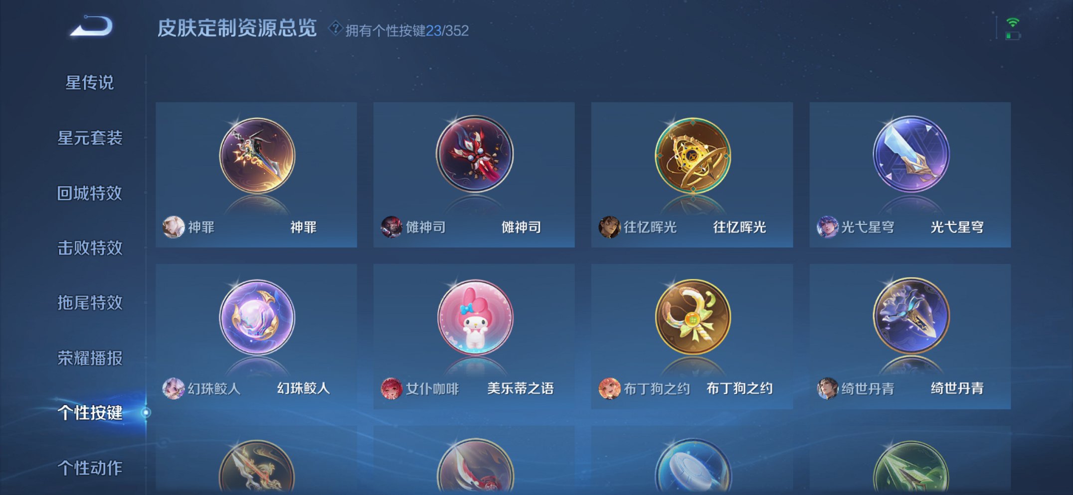 WZCMW3470024王者荣耀账号详情图12 WZCMW3470024王者荣耀账号详情图12