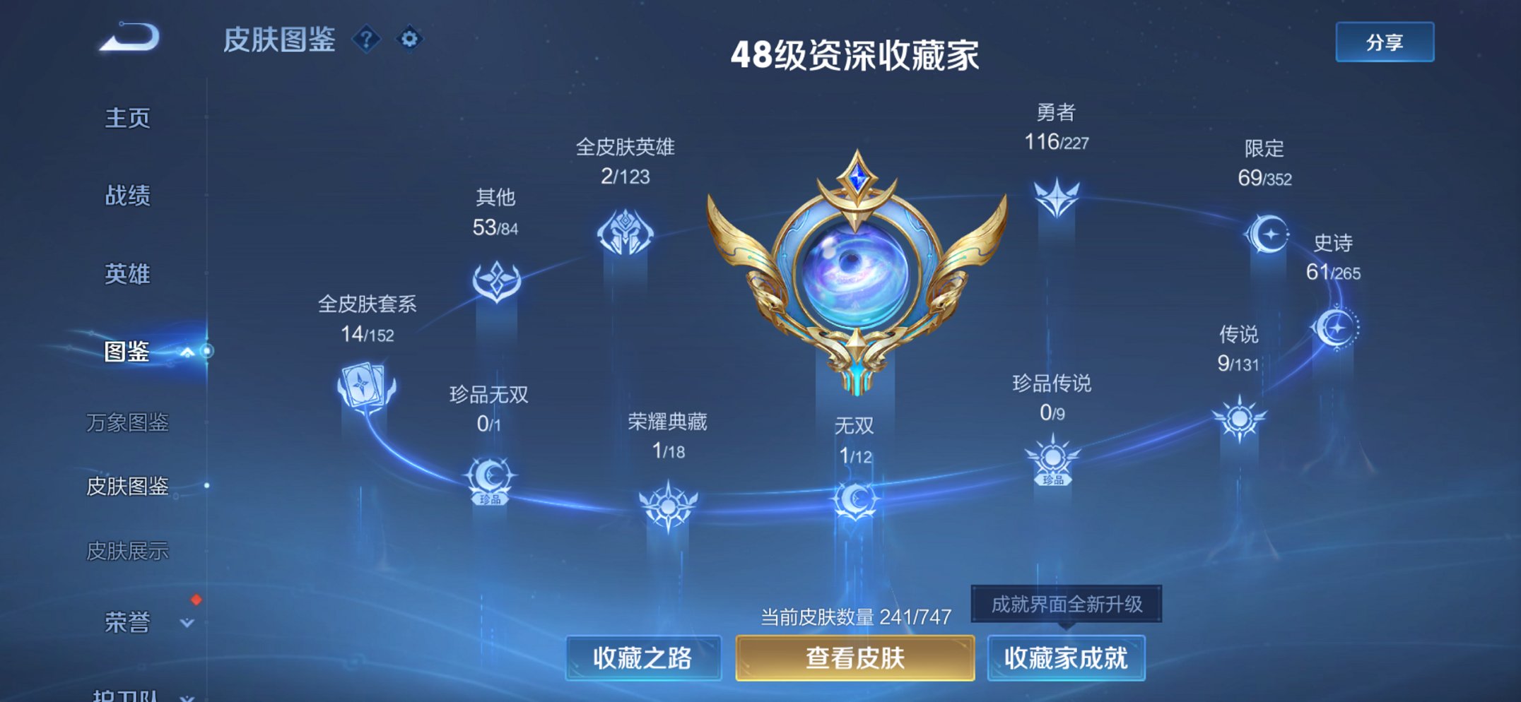 WZCMW3470024王者荣耀账号详情图13 WZCMW3470024王者荣耀账号详情图13