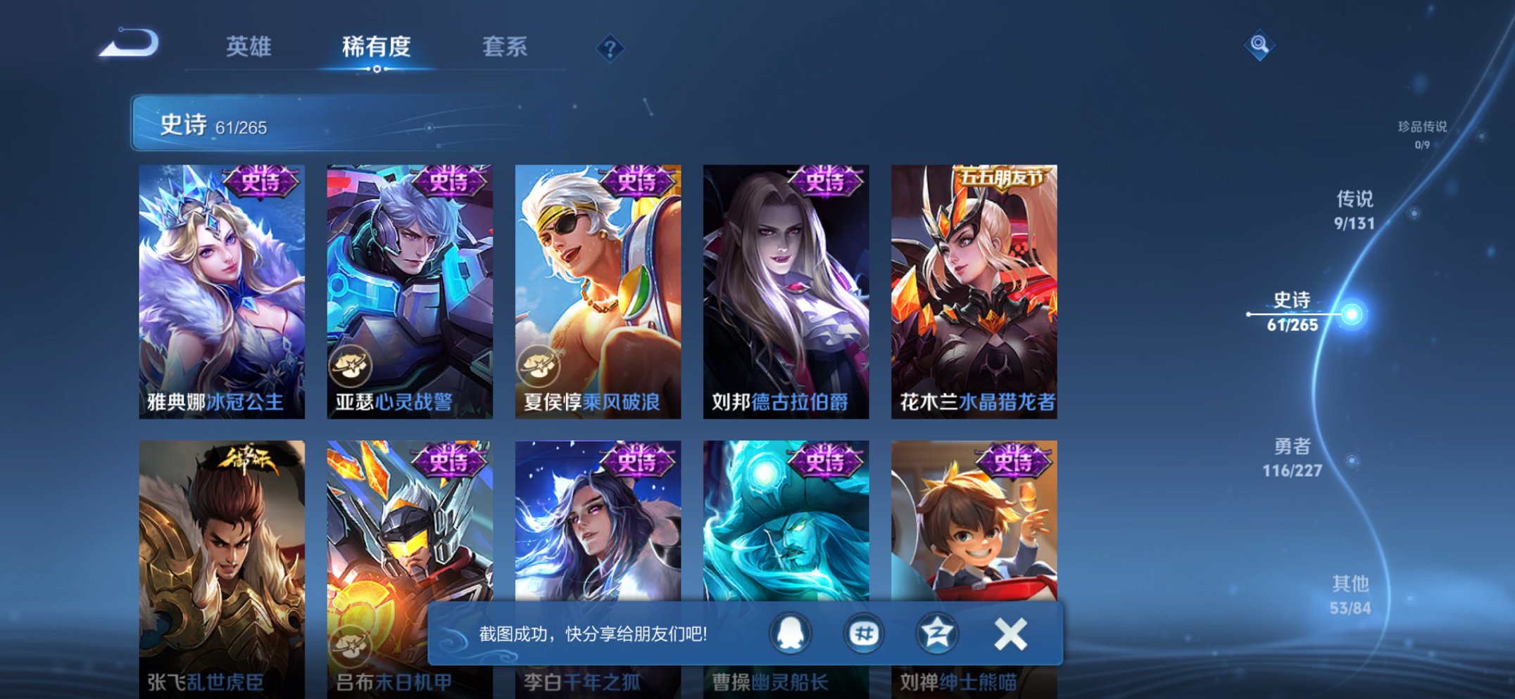 WZCMW3470024王者荣耀账号详情图14 WZCMW3470024王者荣耀账号详情图14