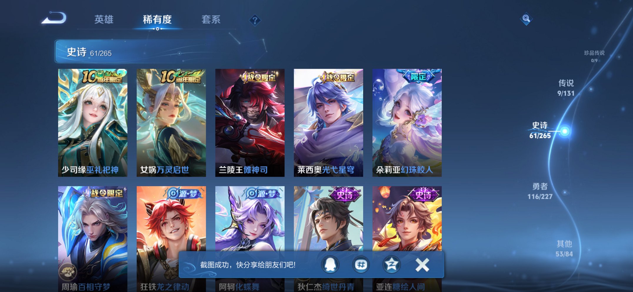 WZCMW3470024王者荣耀账号详情图15 WZCMW3470024王者荣耀账号详情图15