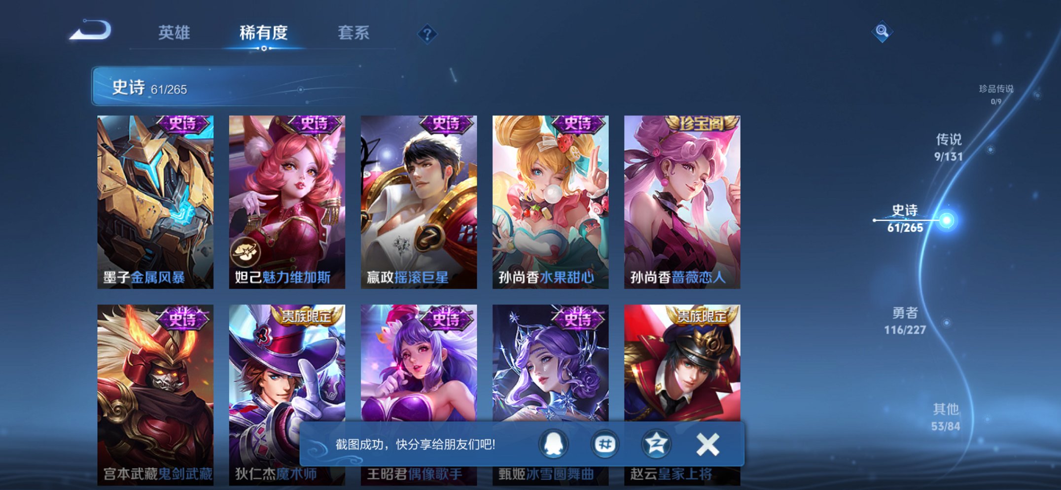 WZCMW3470024王者荣耀账号详情图16 WZCMW3470024王者荣耀账号详情图16