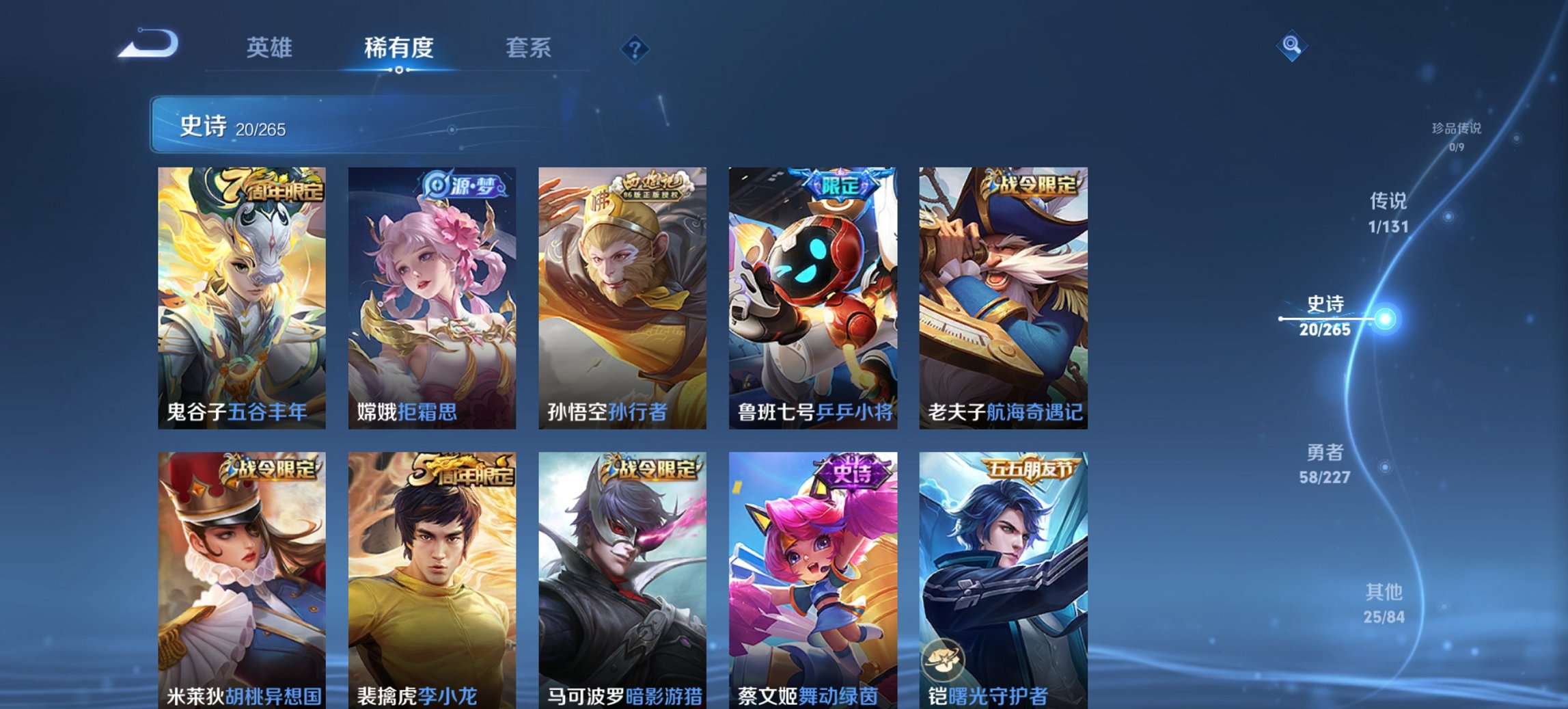 WZCMW3469989王者荣耀账号详情图3