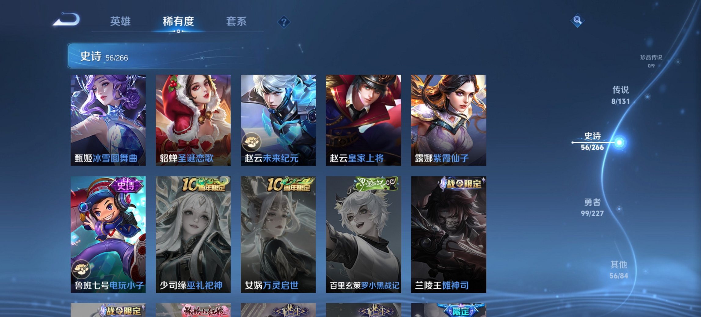 WZCMW3469972王者荣耀账号详情图9